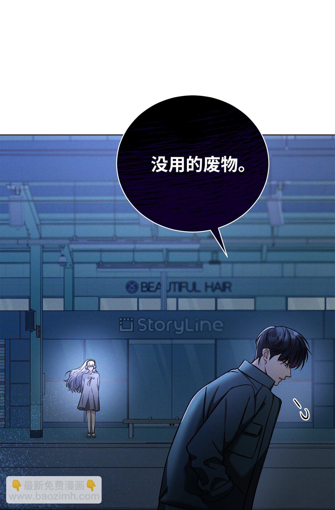 01 背上巨额债务(1/2)-第1话