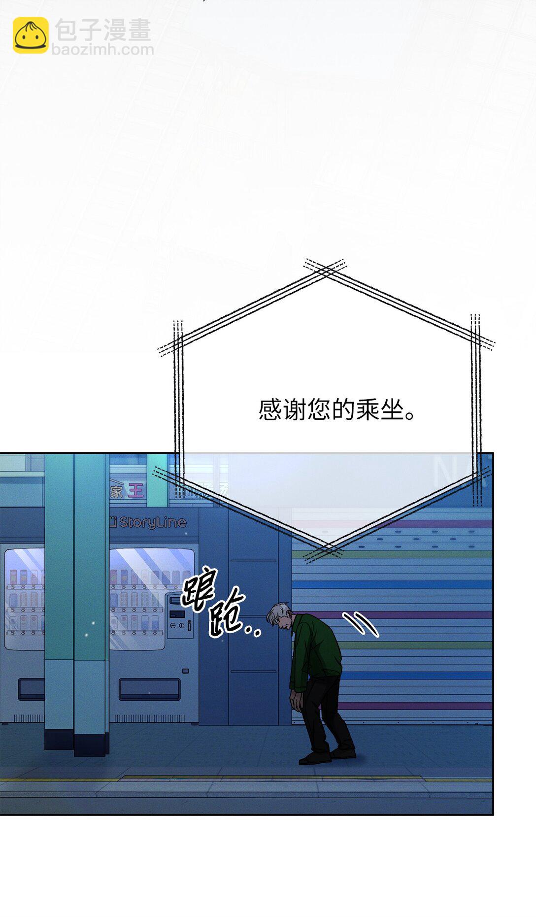 01 背上巨额债务(1/2)-第1话