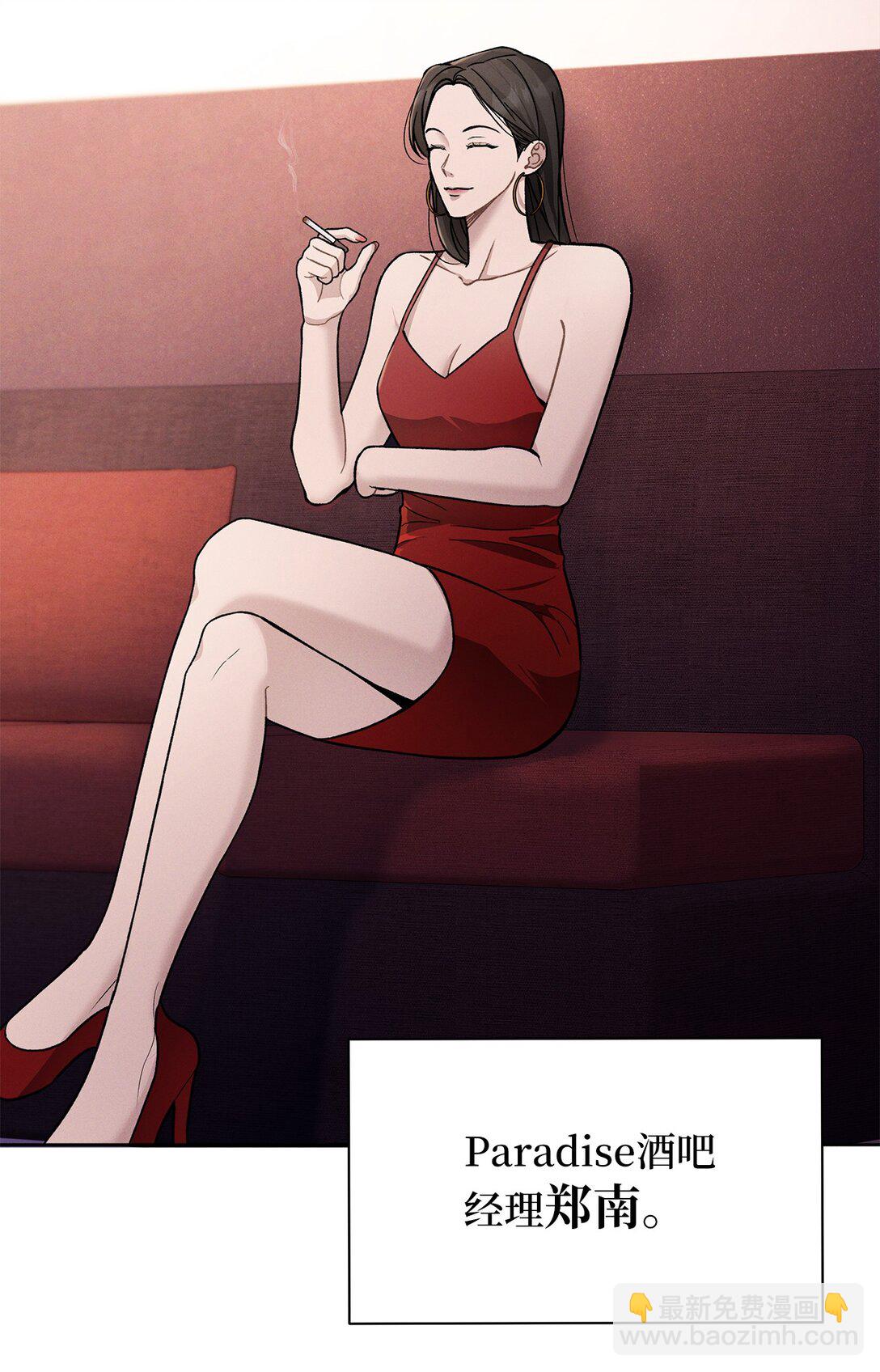 01 背上巨额债务(1/2)-第1话