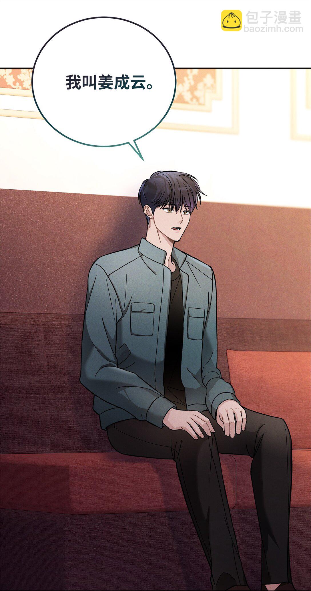 01 背上巨额债务(1/2)-第1话