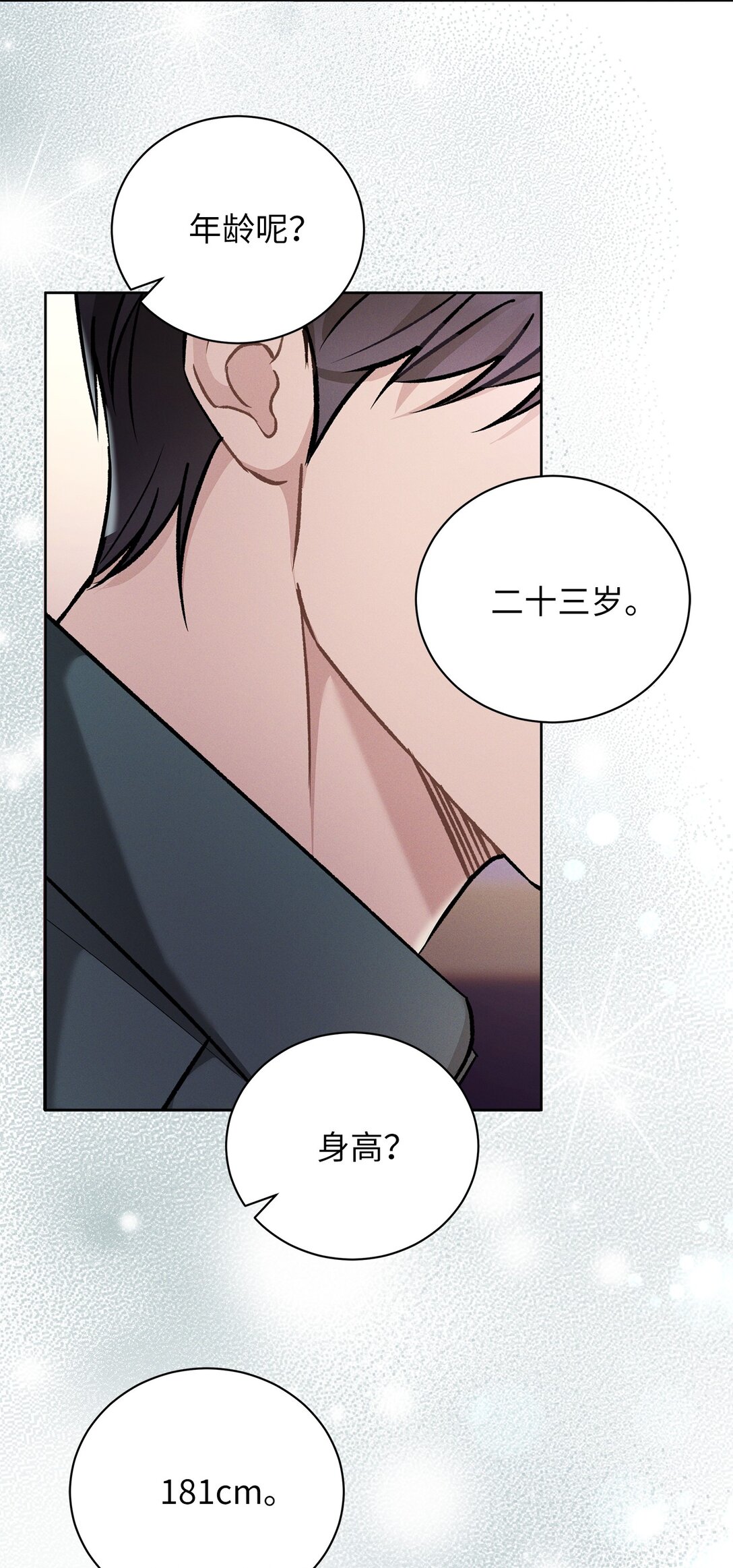 01 背上巨额债务(1/2)-第1话