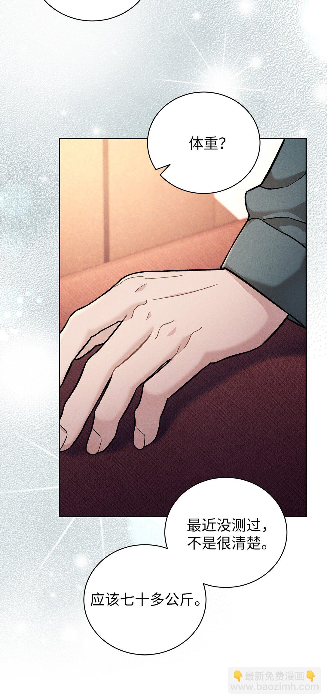 01 背上巨额债务(1/2)-第1话