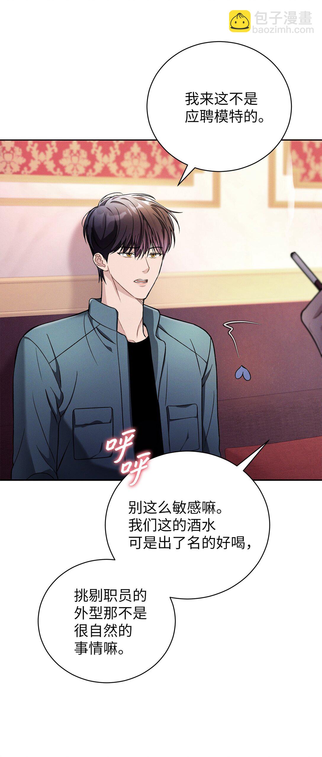 01 背上巨额债务(1/2)-第1话