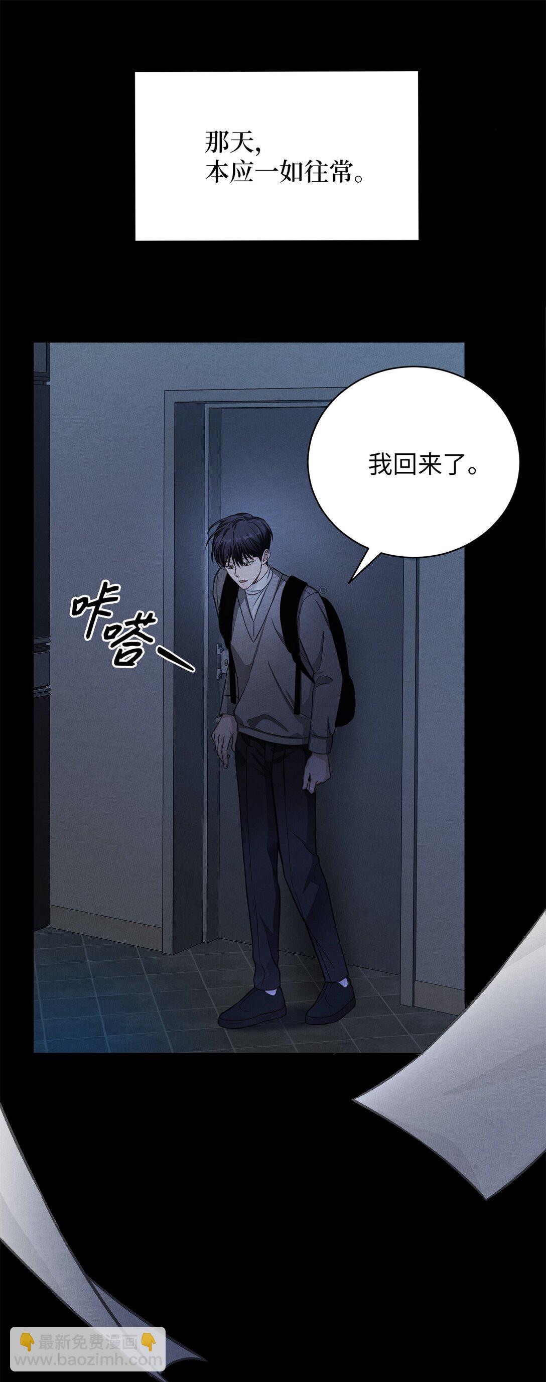 01 背上巨额债务(1/2)-第1话