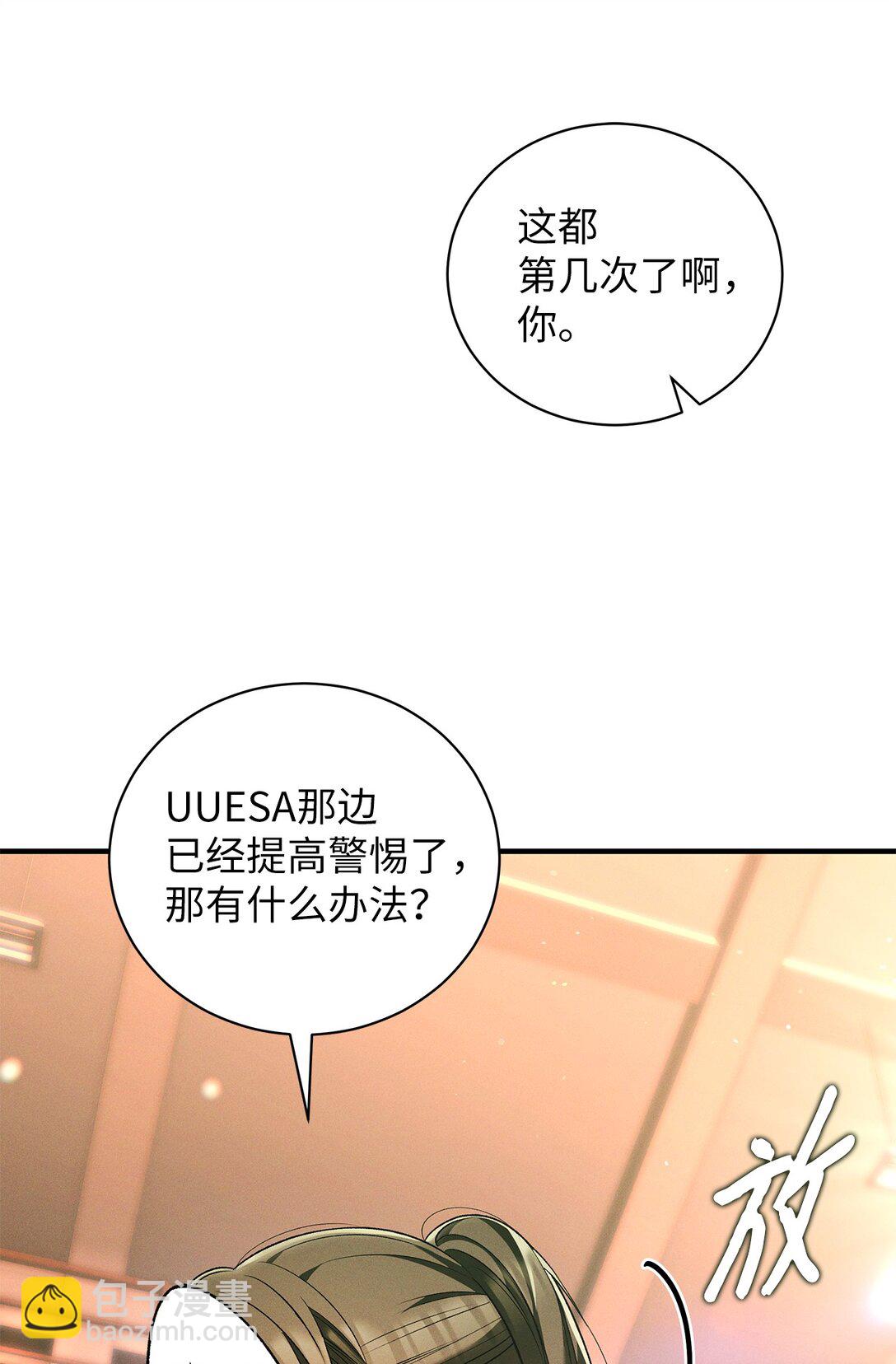 13 团长的恋人是男的(1/2)-第13话