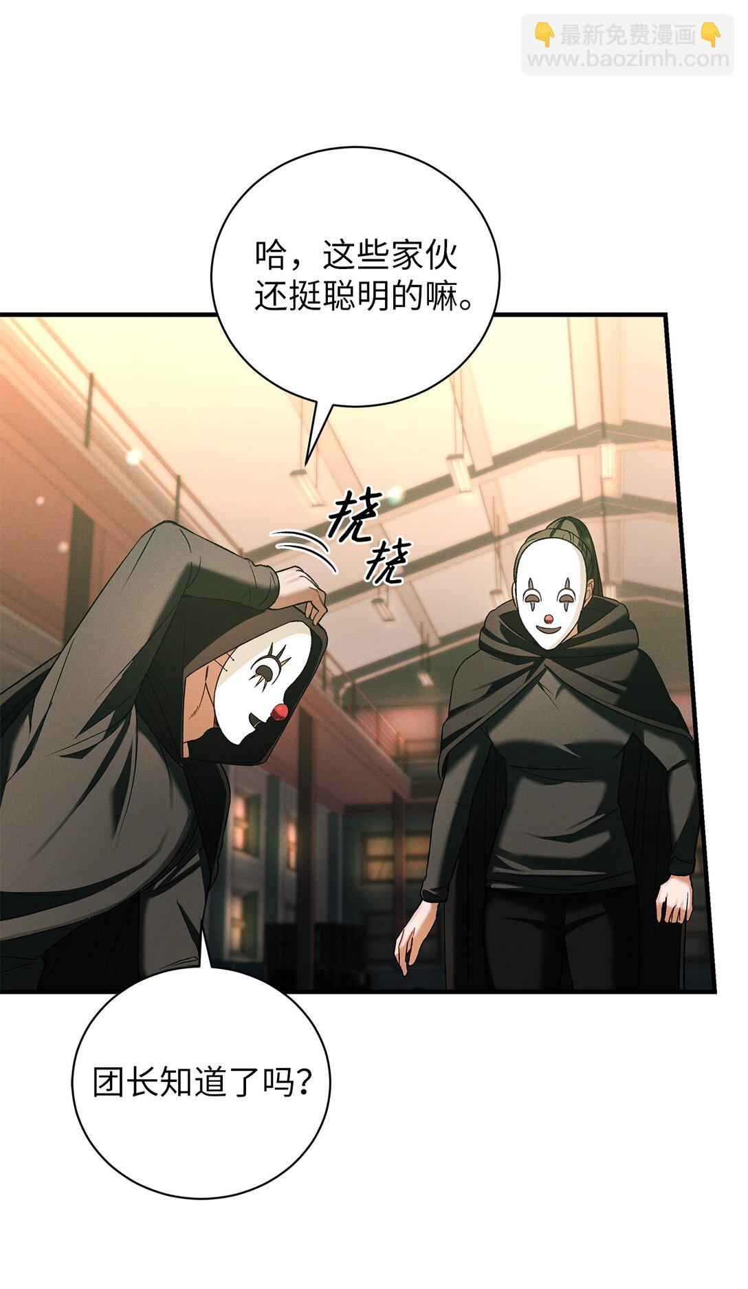 13 团长的恋人是男的(1/2)-第13话