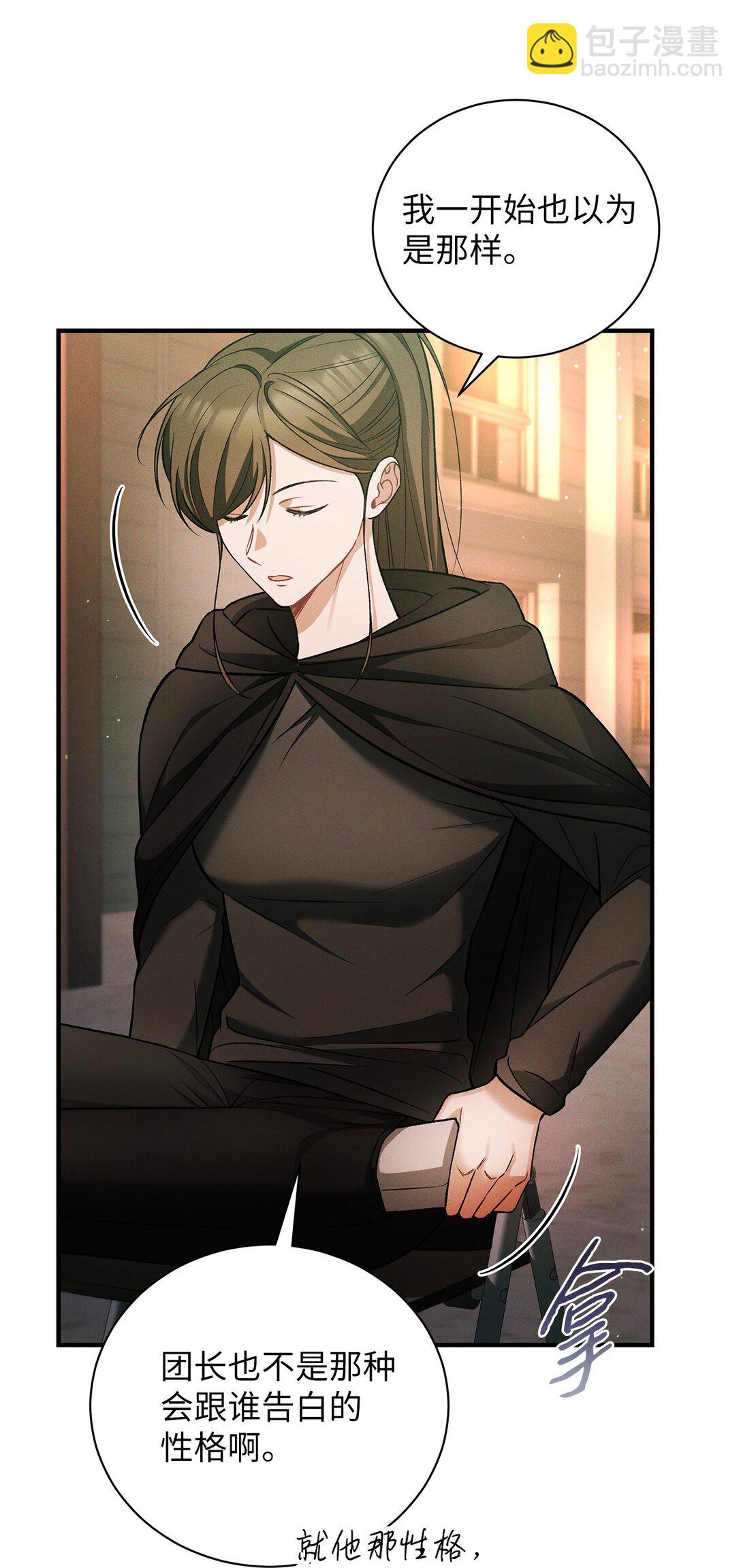 13 团长的恋人是男的(1/2)-第13话