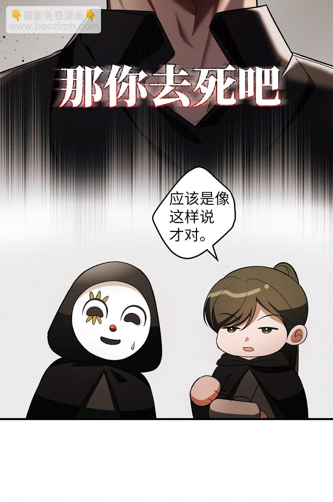 13 团长的恋人是男的(1/2)-第13话