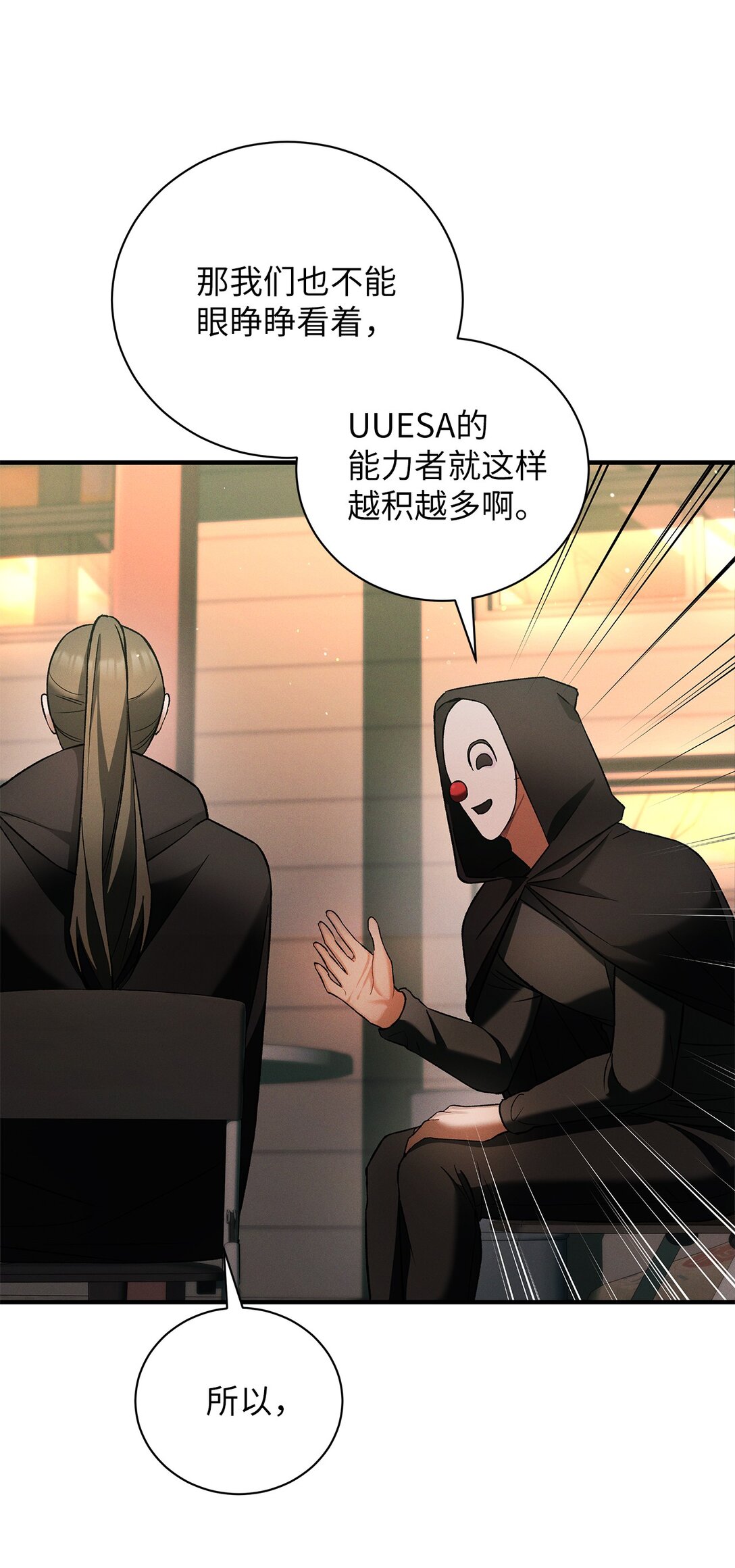 13 团长的恋人是男的(1/2)-第13话