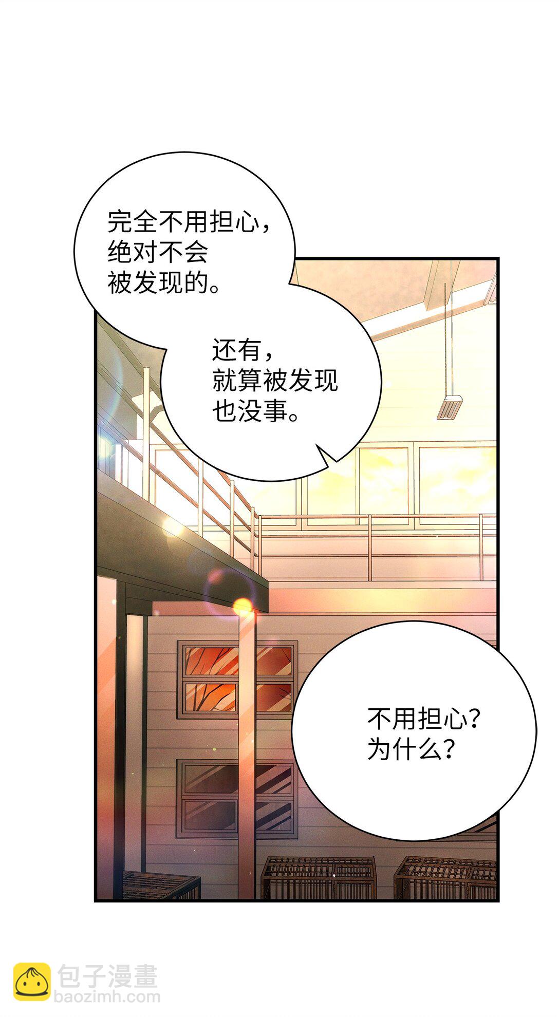 13 团长的恋人是男的(1/2)-第13话