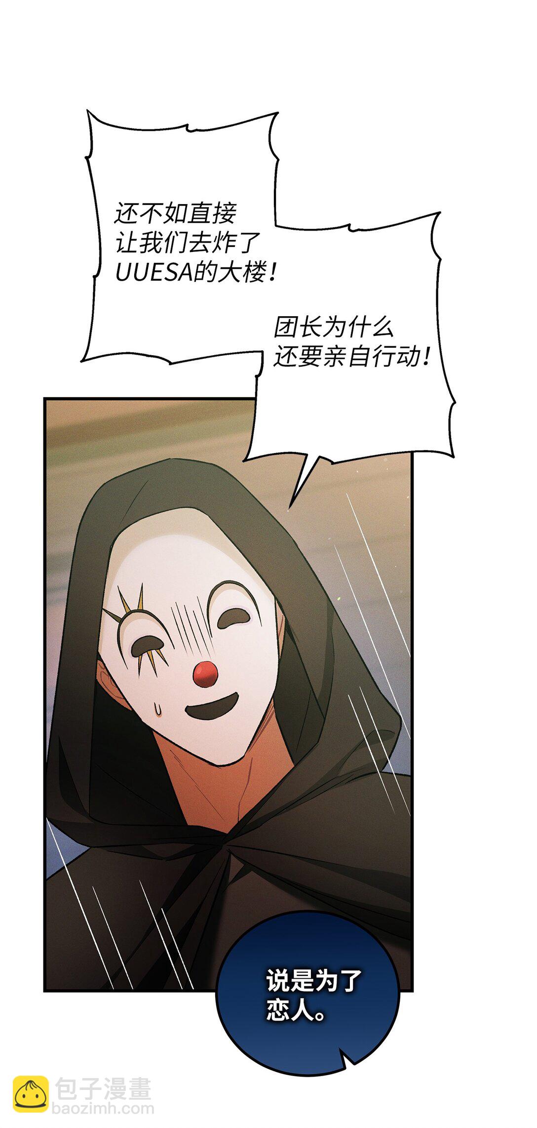 13 团长的恋人是男的(1/2)-第13话