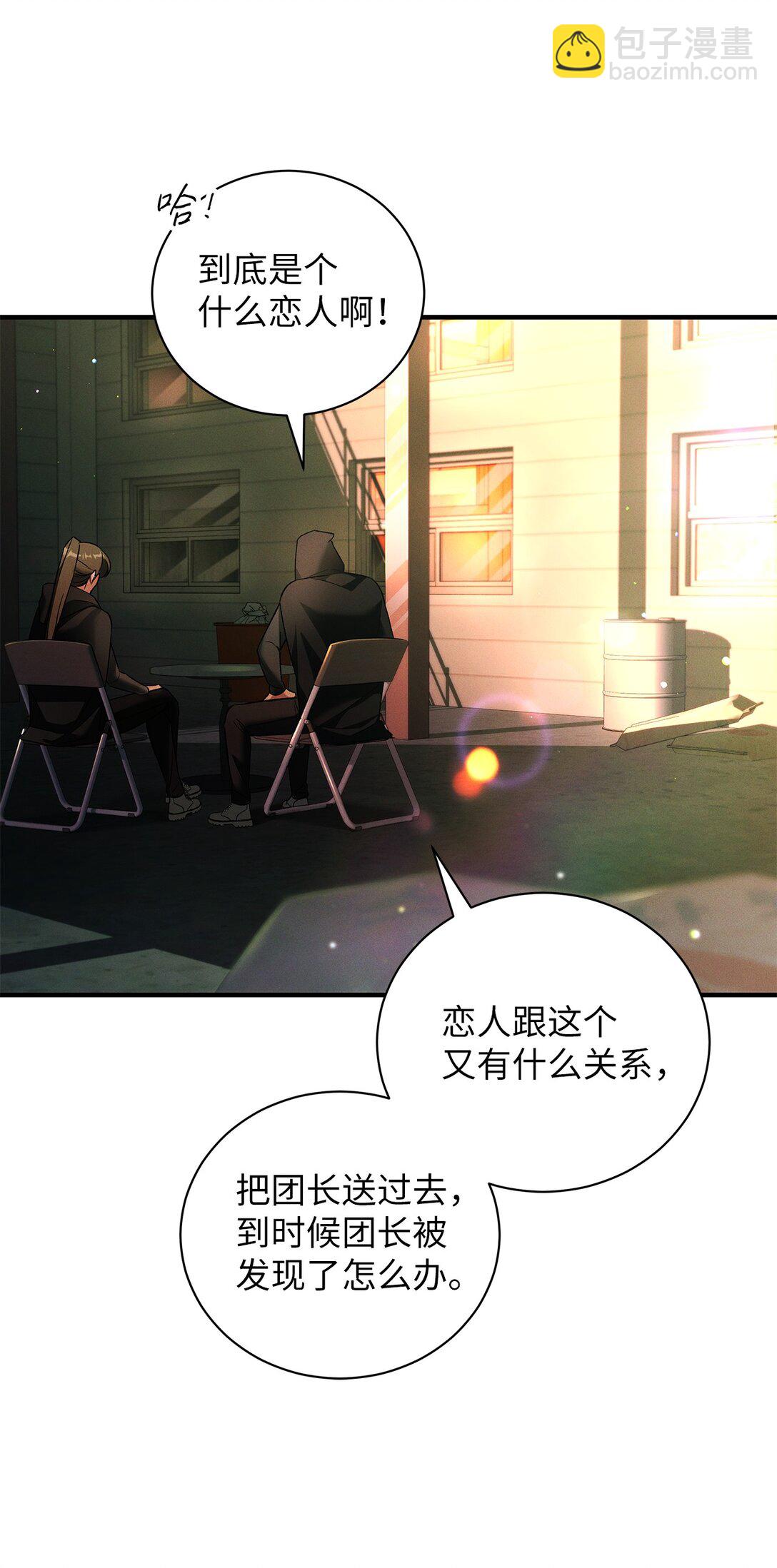 13 团长的恋人是男的(1/2)-第13话