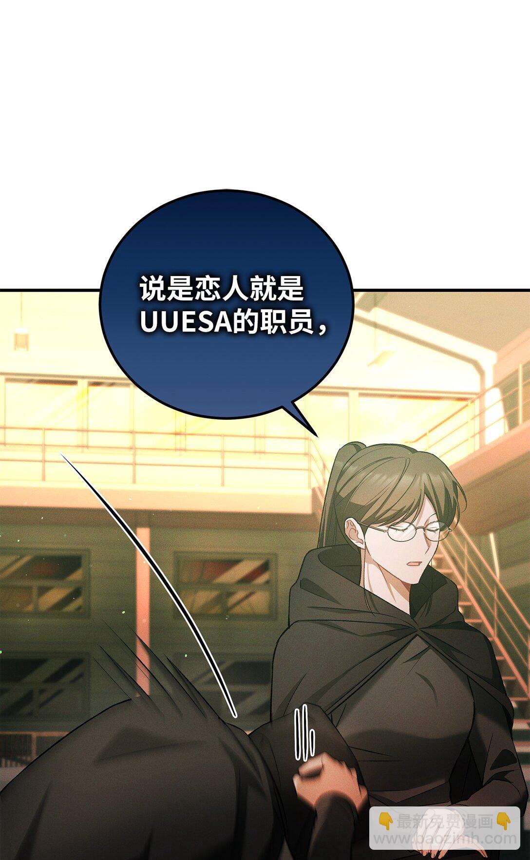 13 团长的恋人是男的(1/2)-第13话