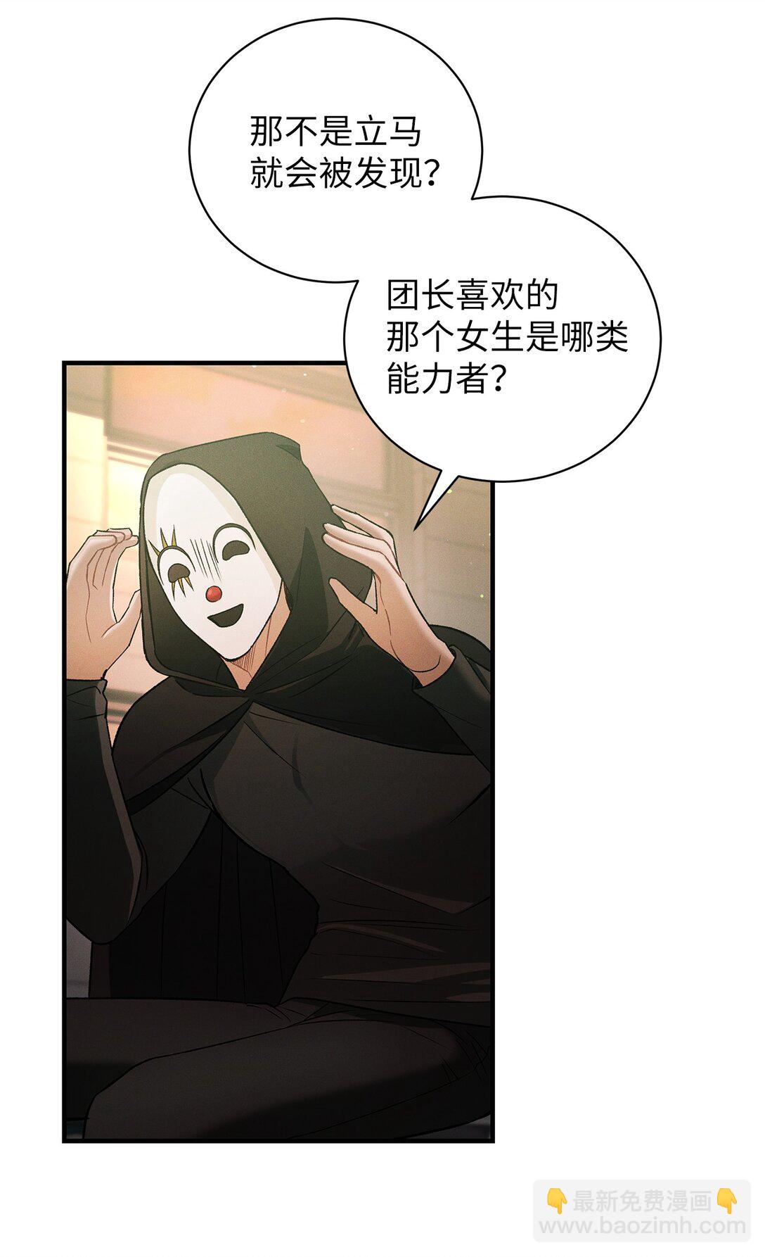 13 团长的恋人是男的(1/2)-第13话