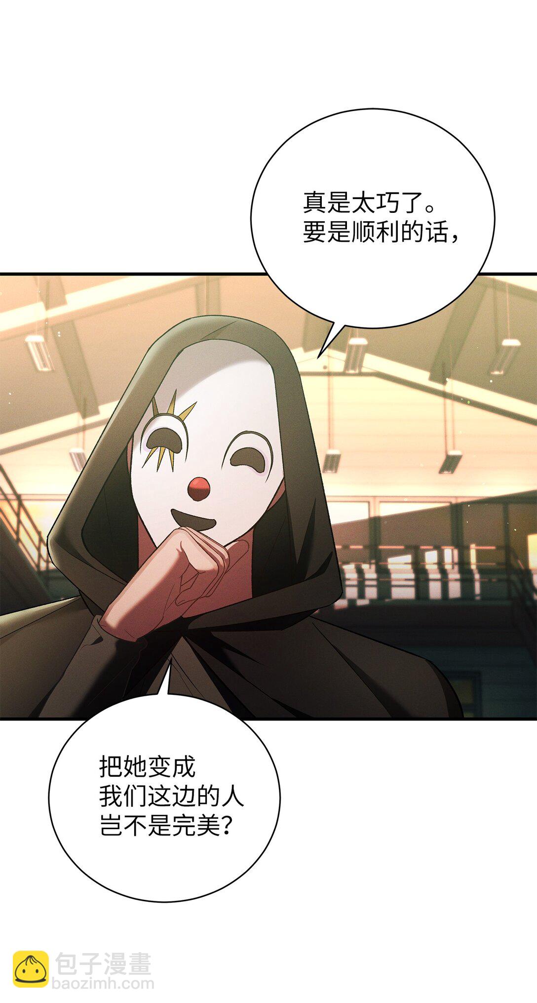 13 团长的恋人是男的(1/2)-第13话