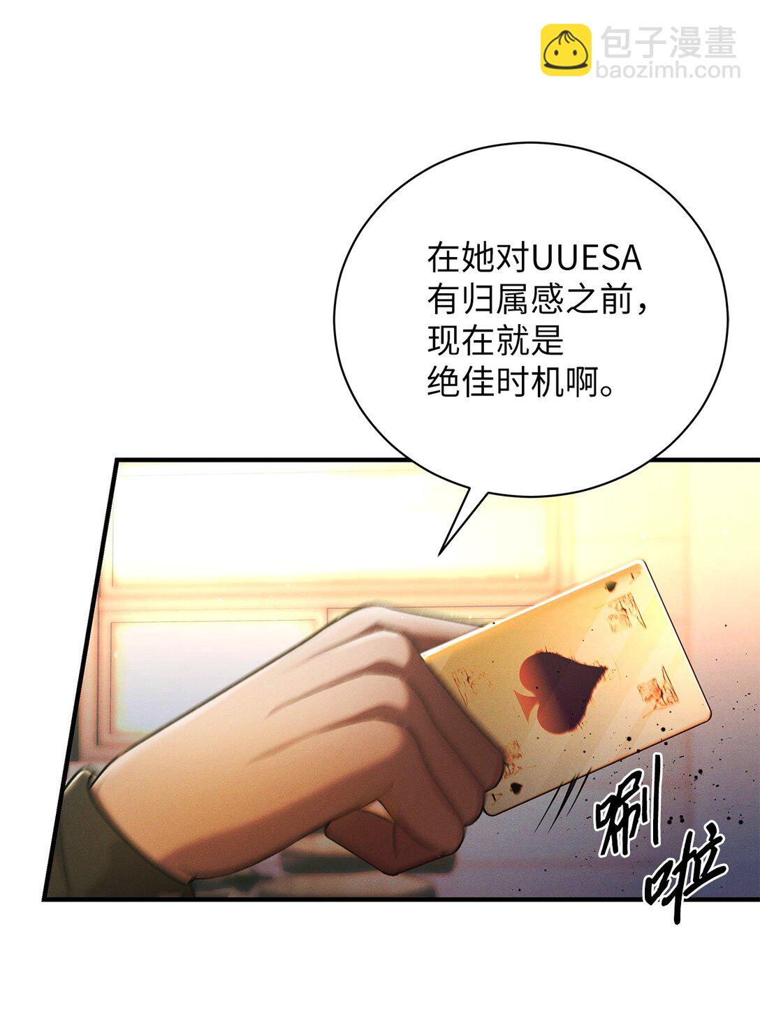 13 团长的恋人是男的(1/2)-第13话