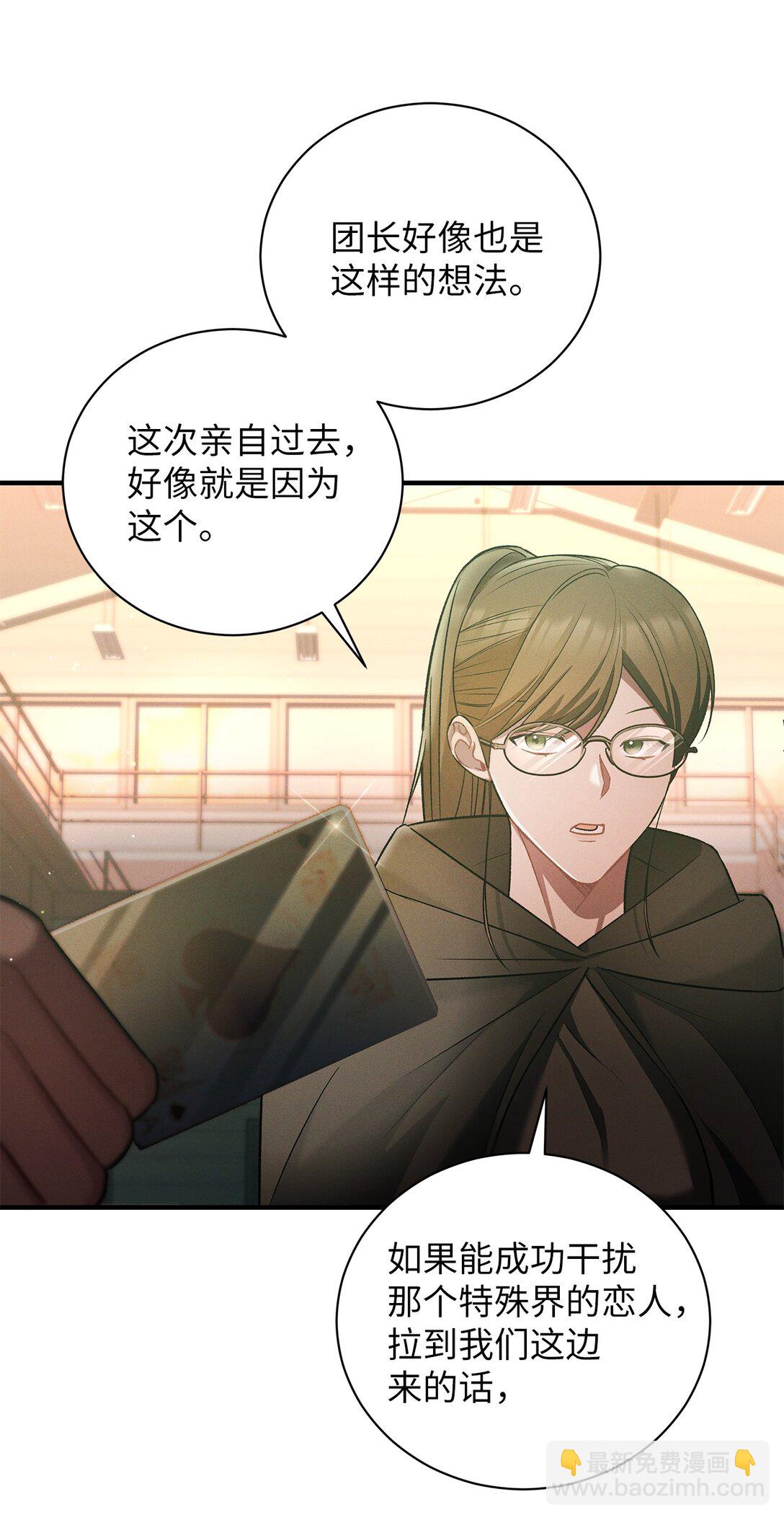 13 团长的恋人是男的(1/2)-第13话