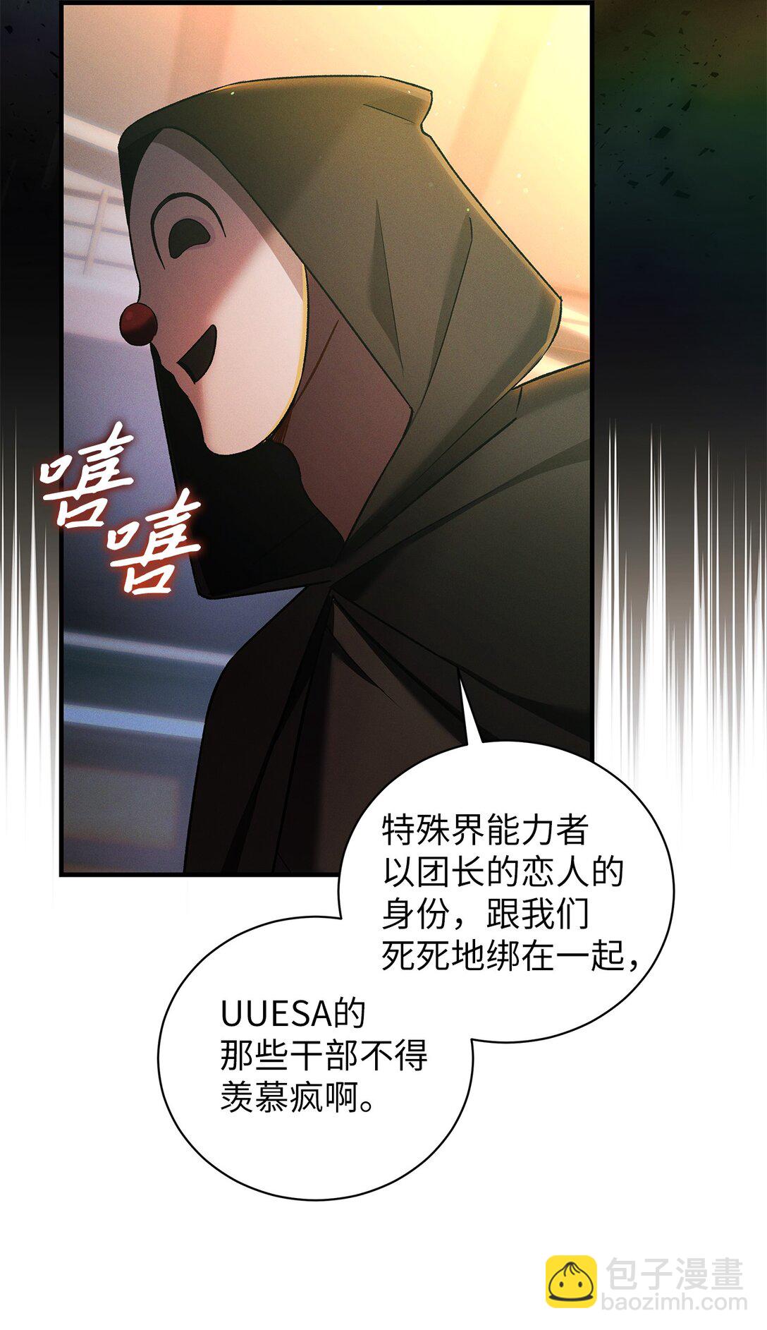 13 团长的恋人是男的(1/2)-第13话