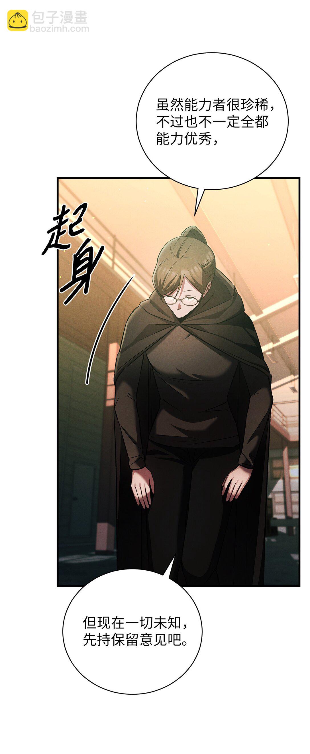 13 团长的恋人是男的(1/2)-第13话