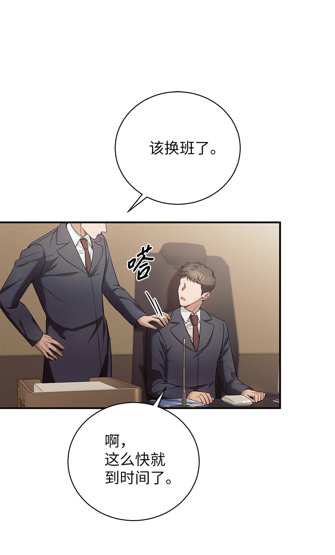 15 要一起洗吗(1/2)-第15话