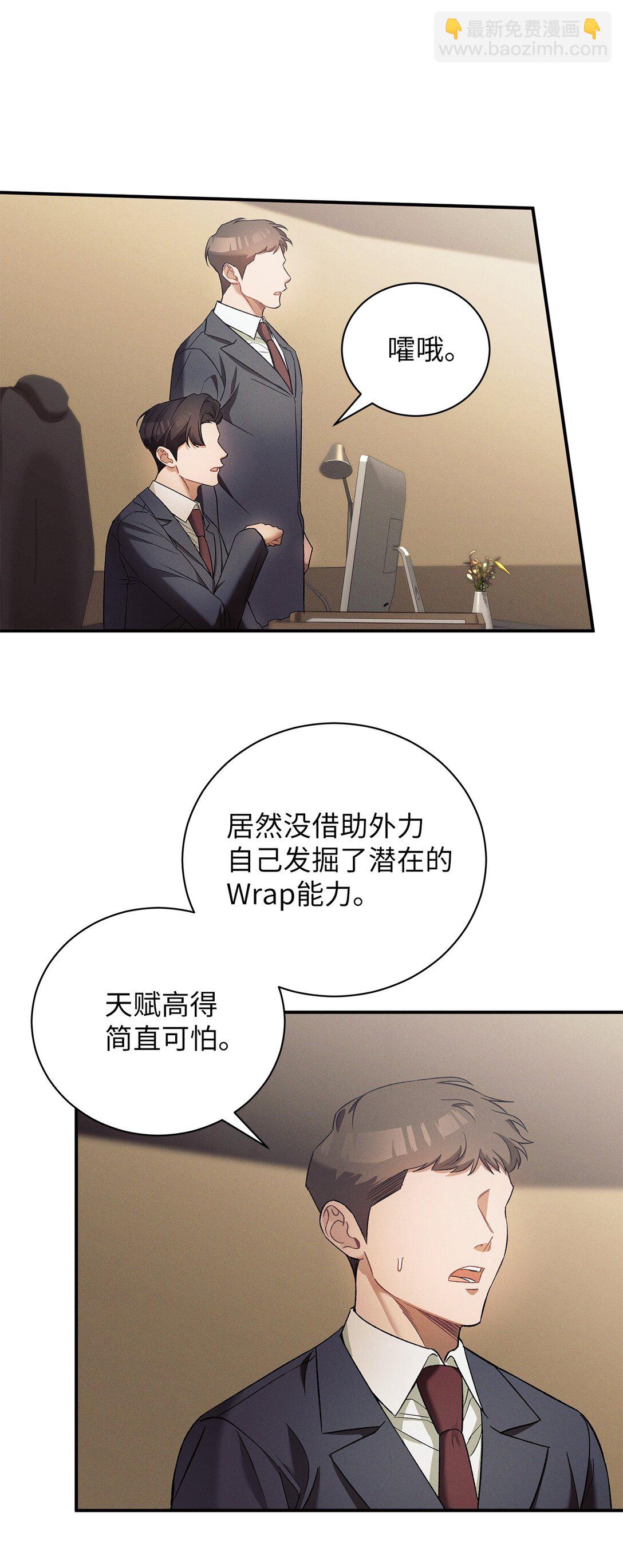 15 要一起洗吗(1/2)-第15话