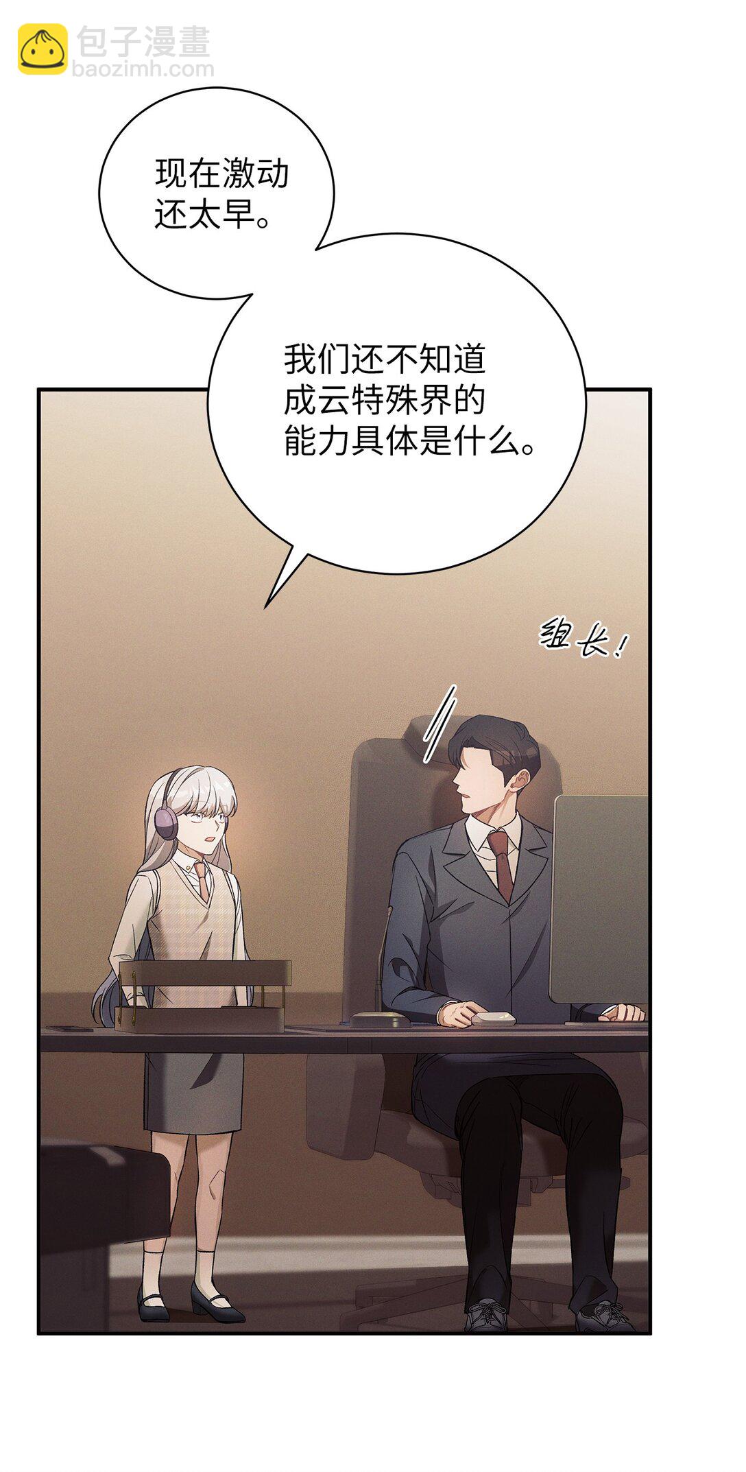 15 要一起洗吗(1/2)-第15话