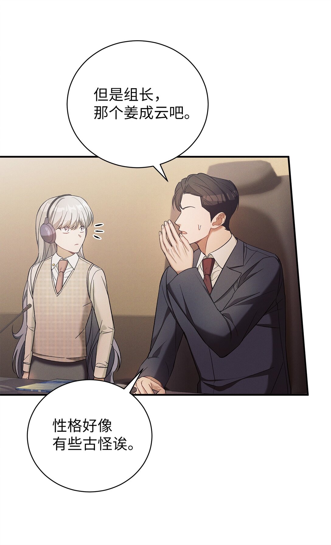 15 要一起洗吗(1/2)-第15话