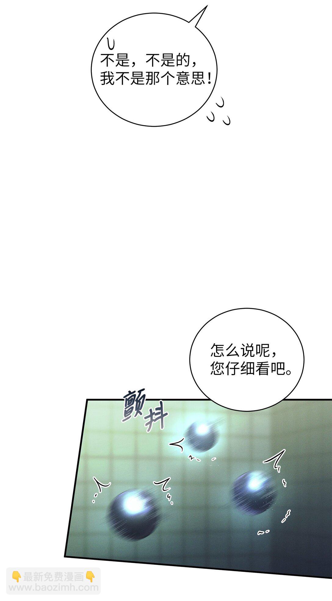 15 要一起洗吗(1/2)-第15话