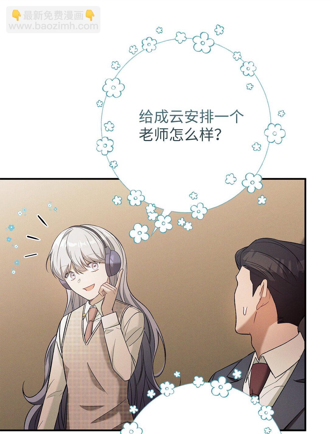 15 要一起洗吗(1/2)-第15话