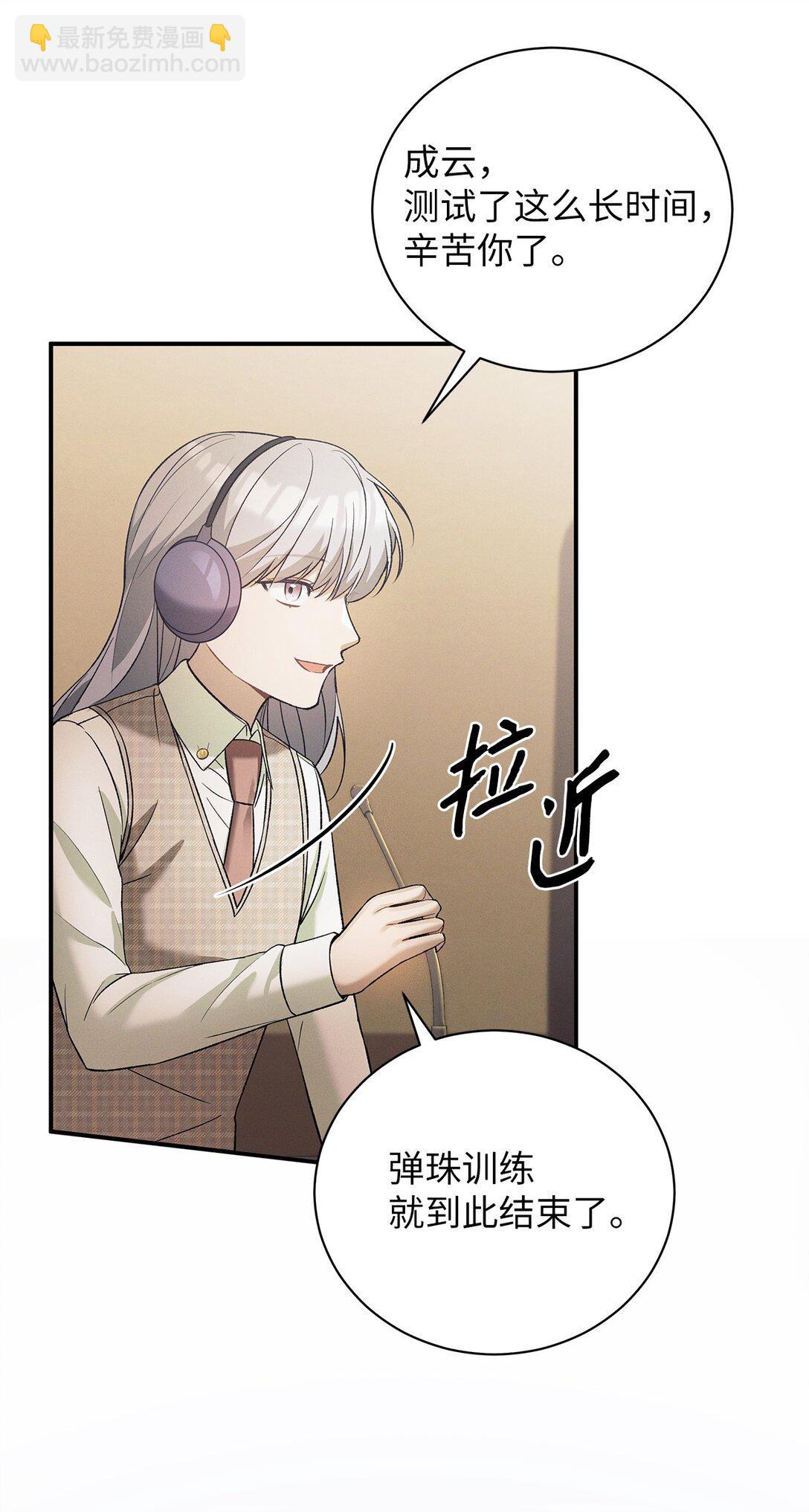 15 要一起洗吗(1/2)-第15话