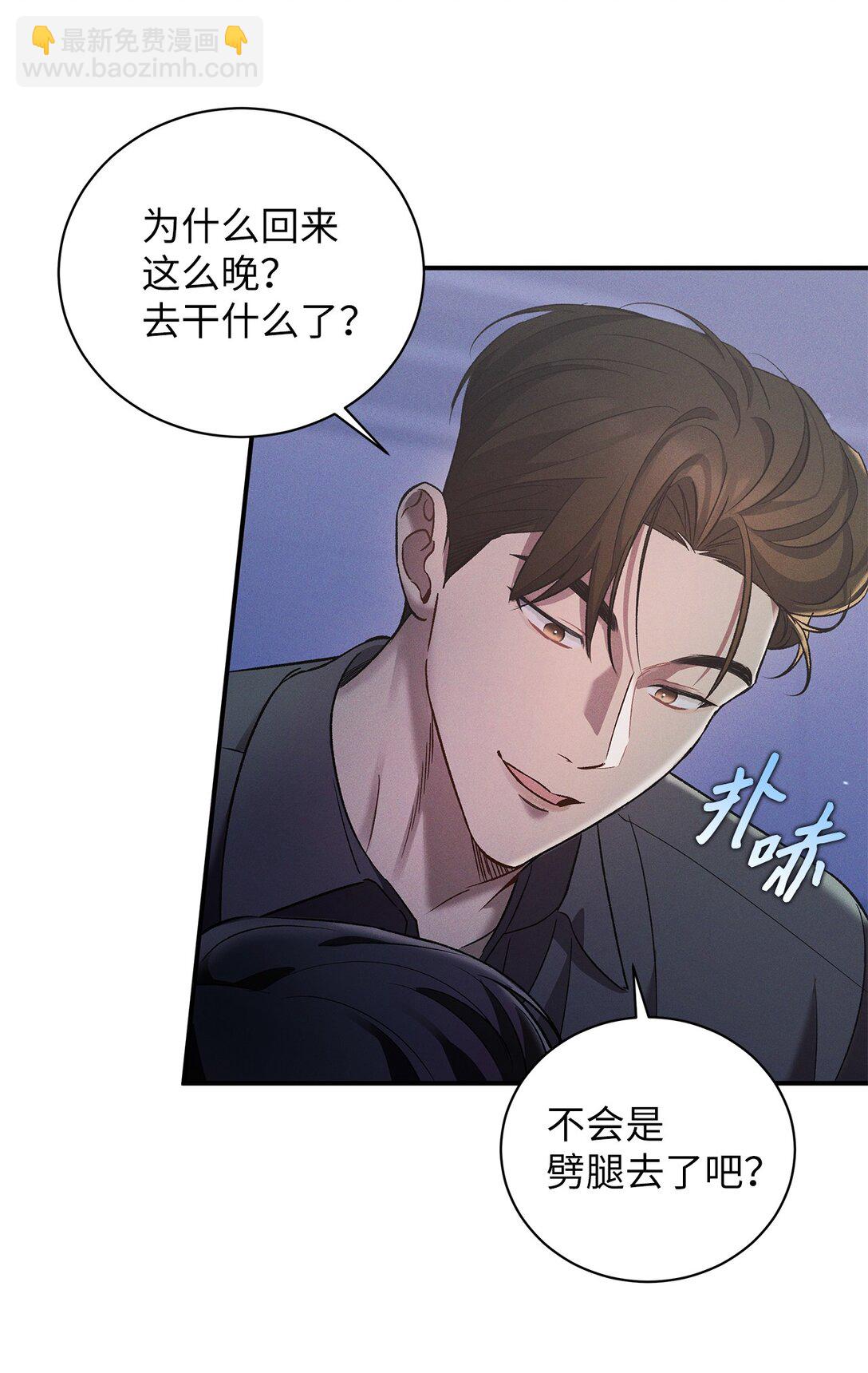 15 要一起洗吗(1/2)-第15话