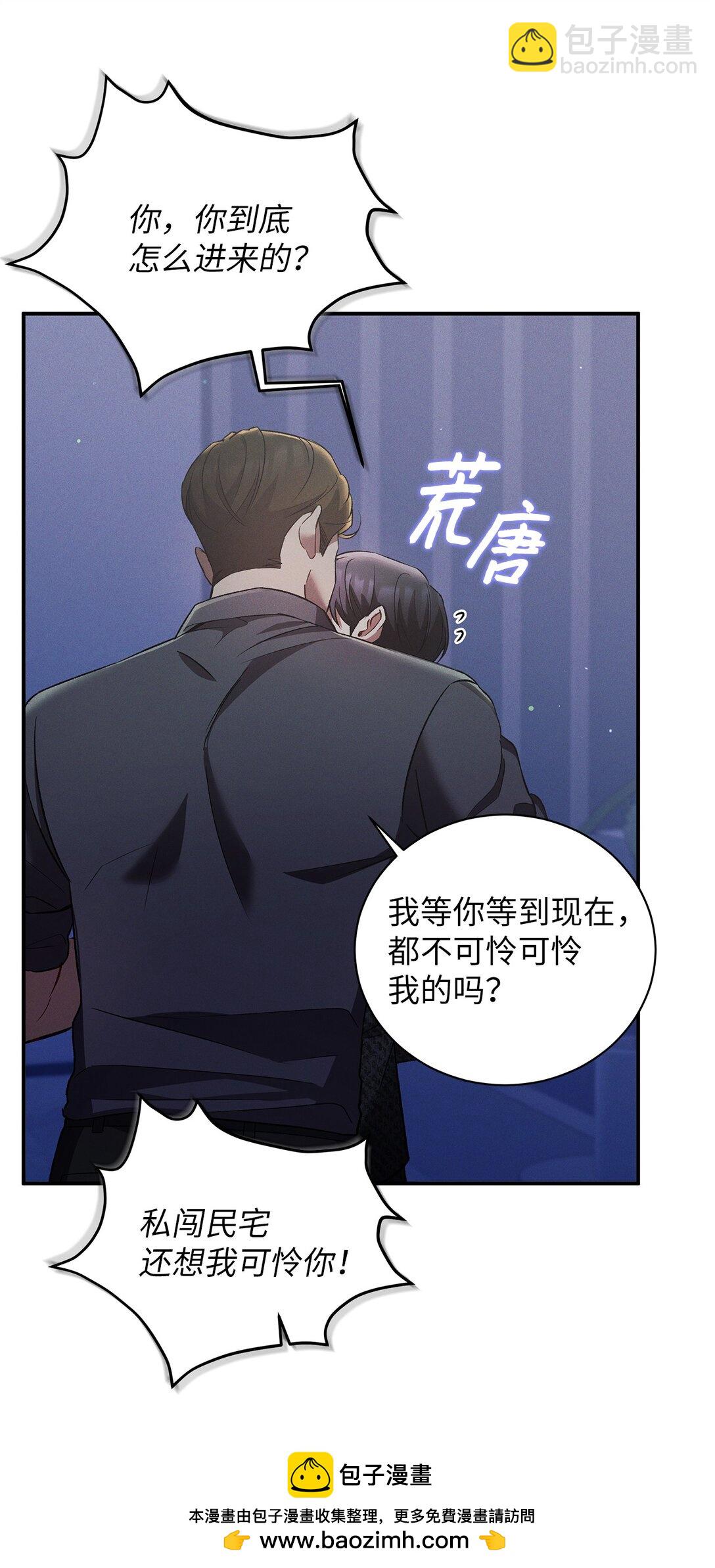 15 要一起洗吗(1/2)-第15话