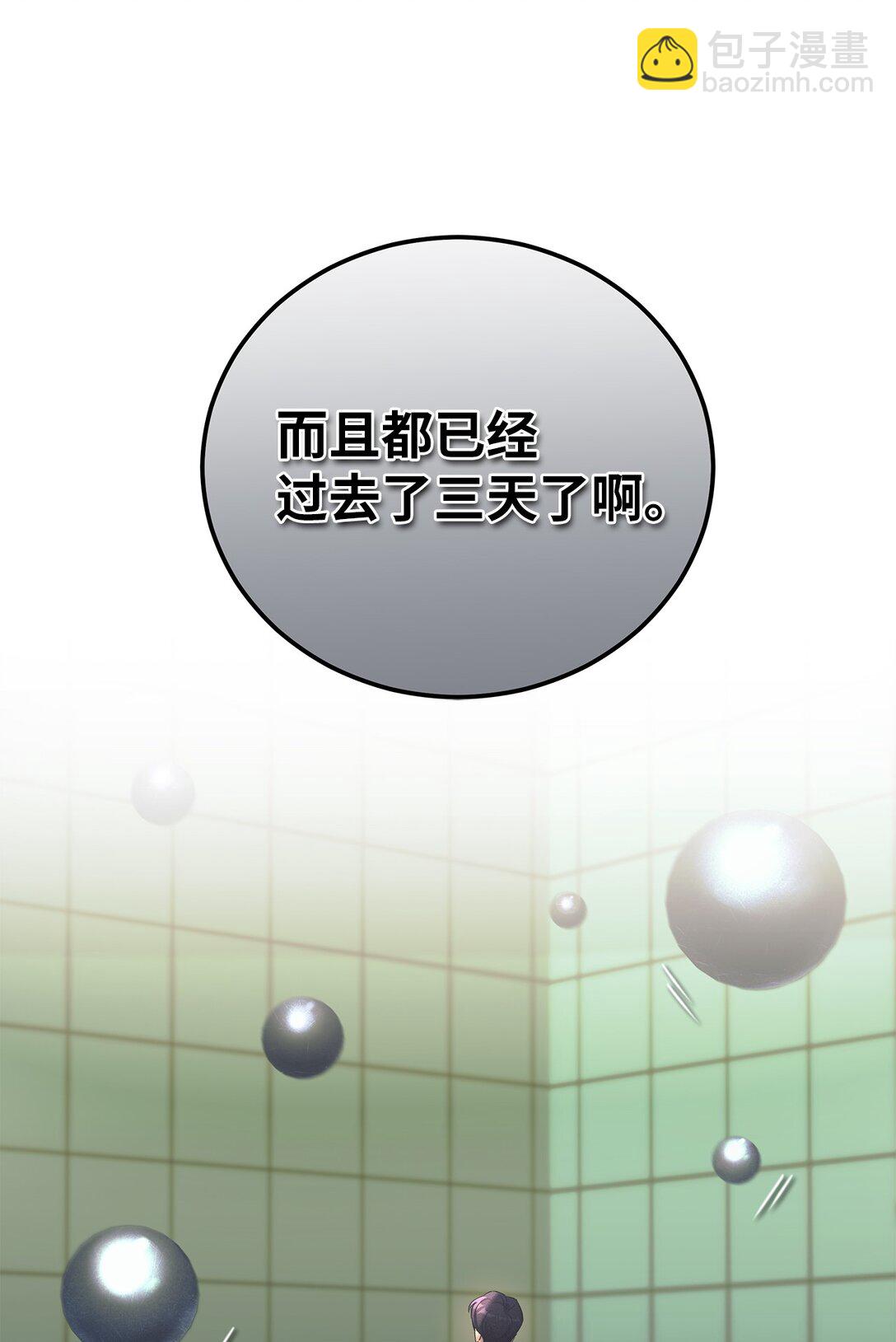 15 要一起洗吗(1/2)-第15话