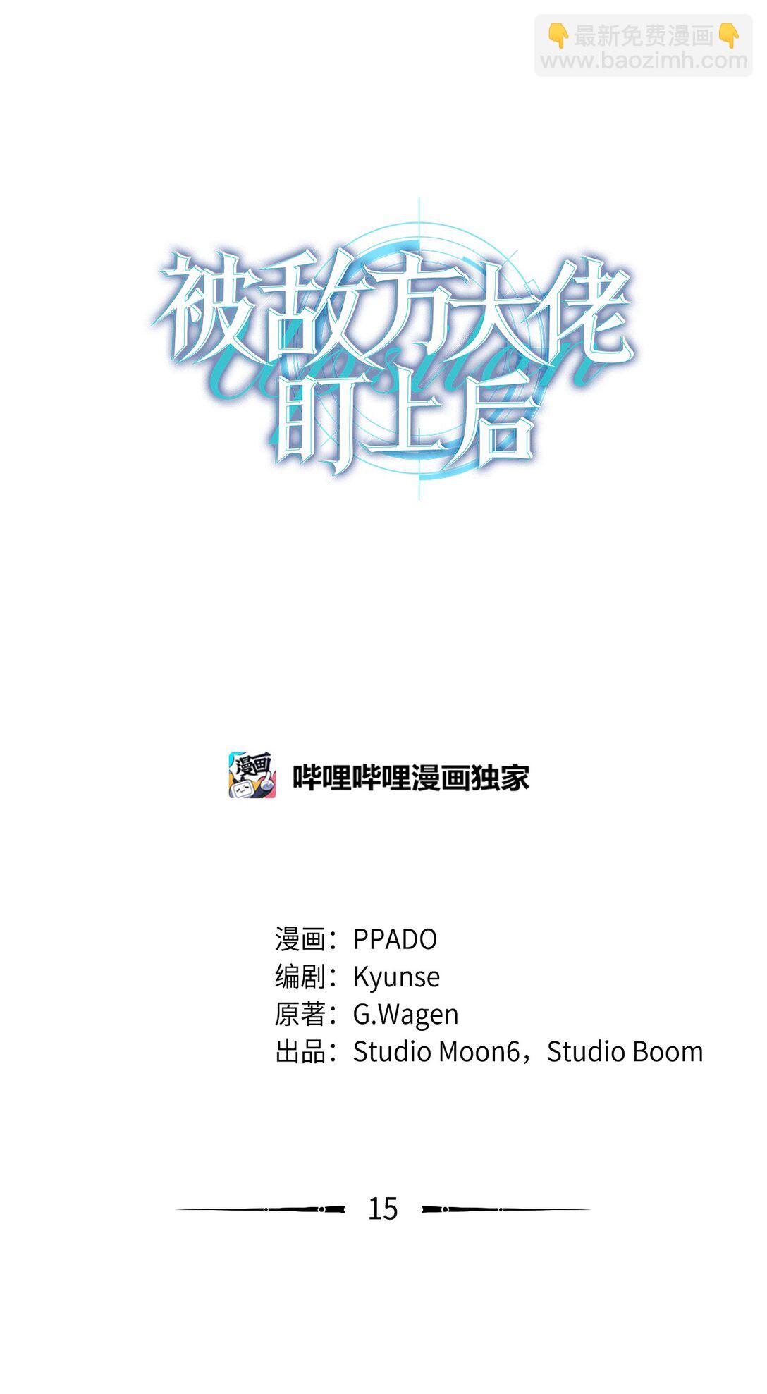 15 要一起洗吗(1/2)-第15话