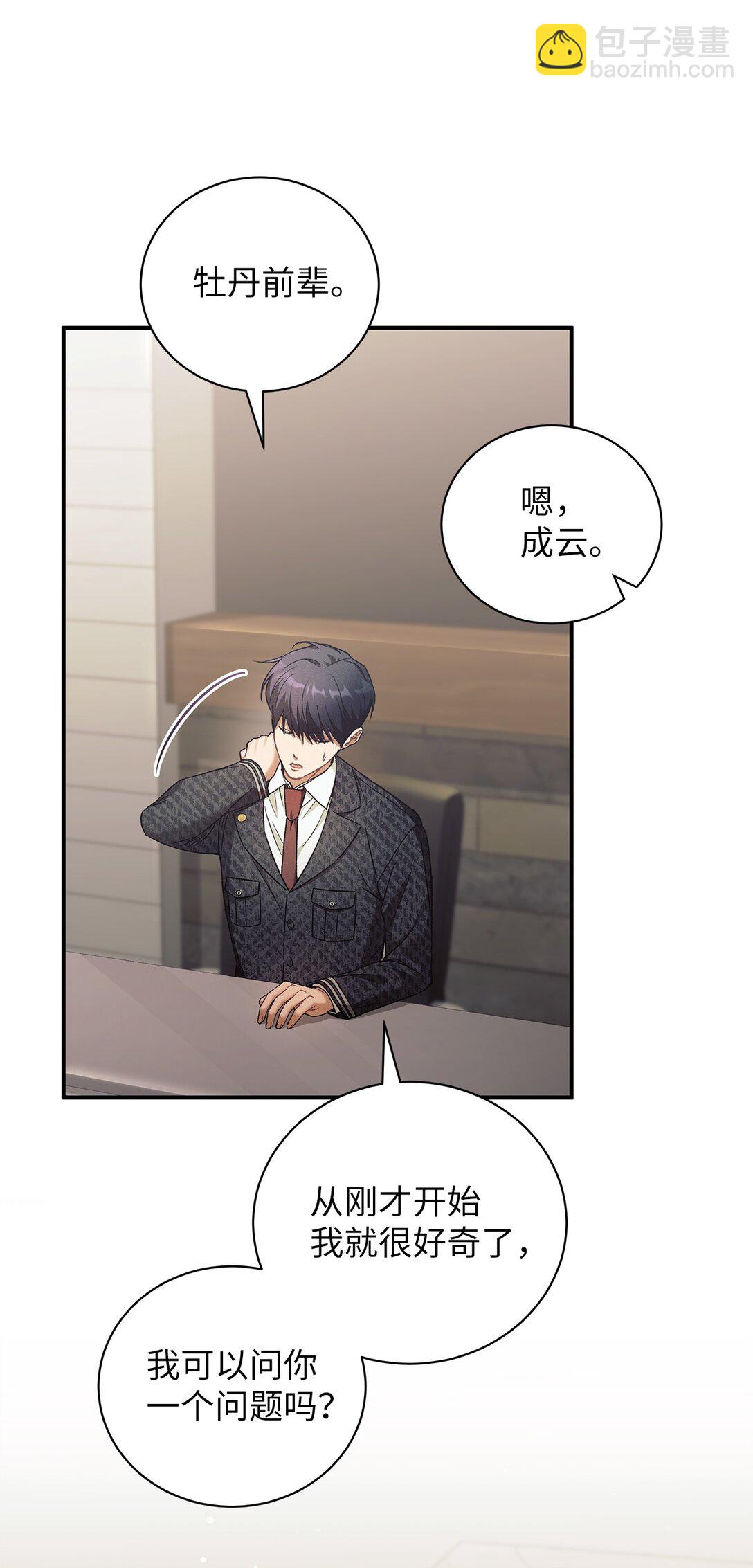 17 从头开始说起(1/2)-第17话