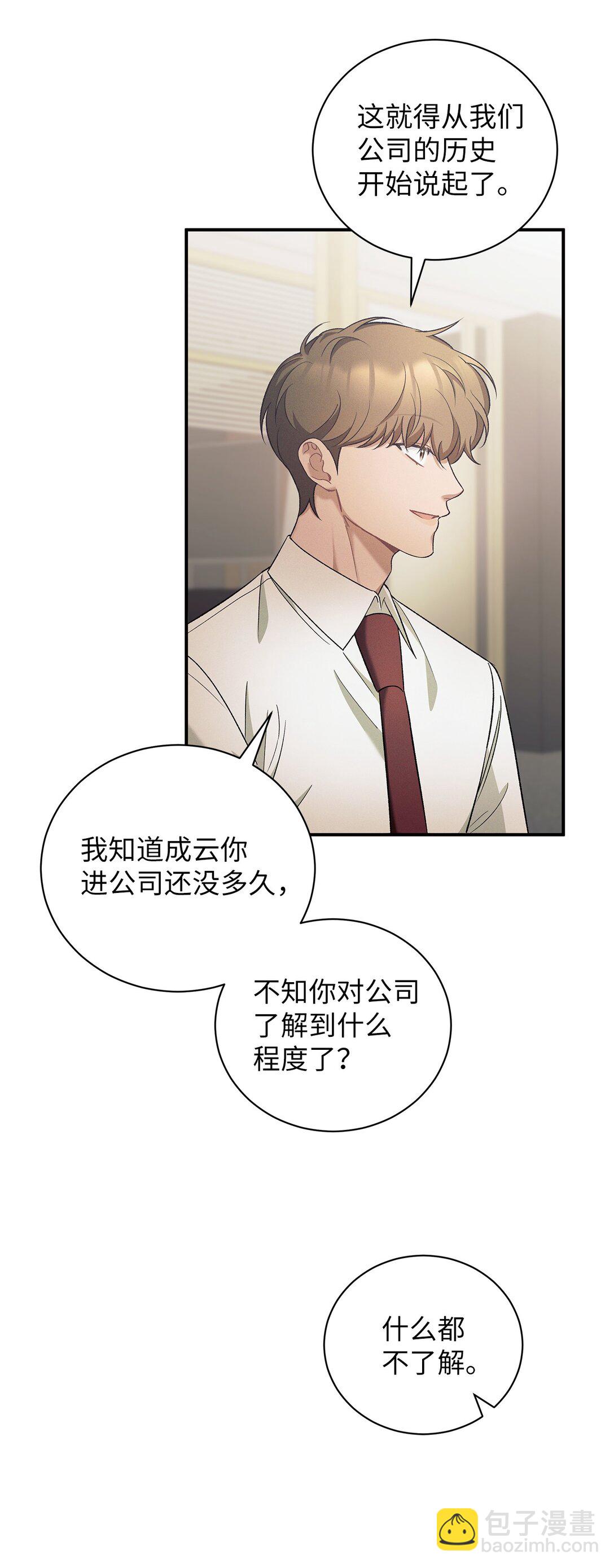 17 从头开始说起(1/2)-第17话