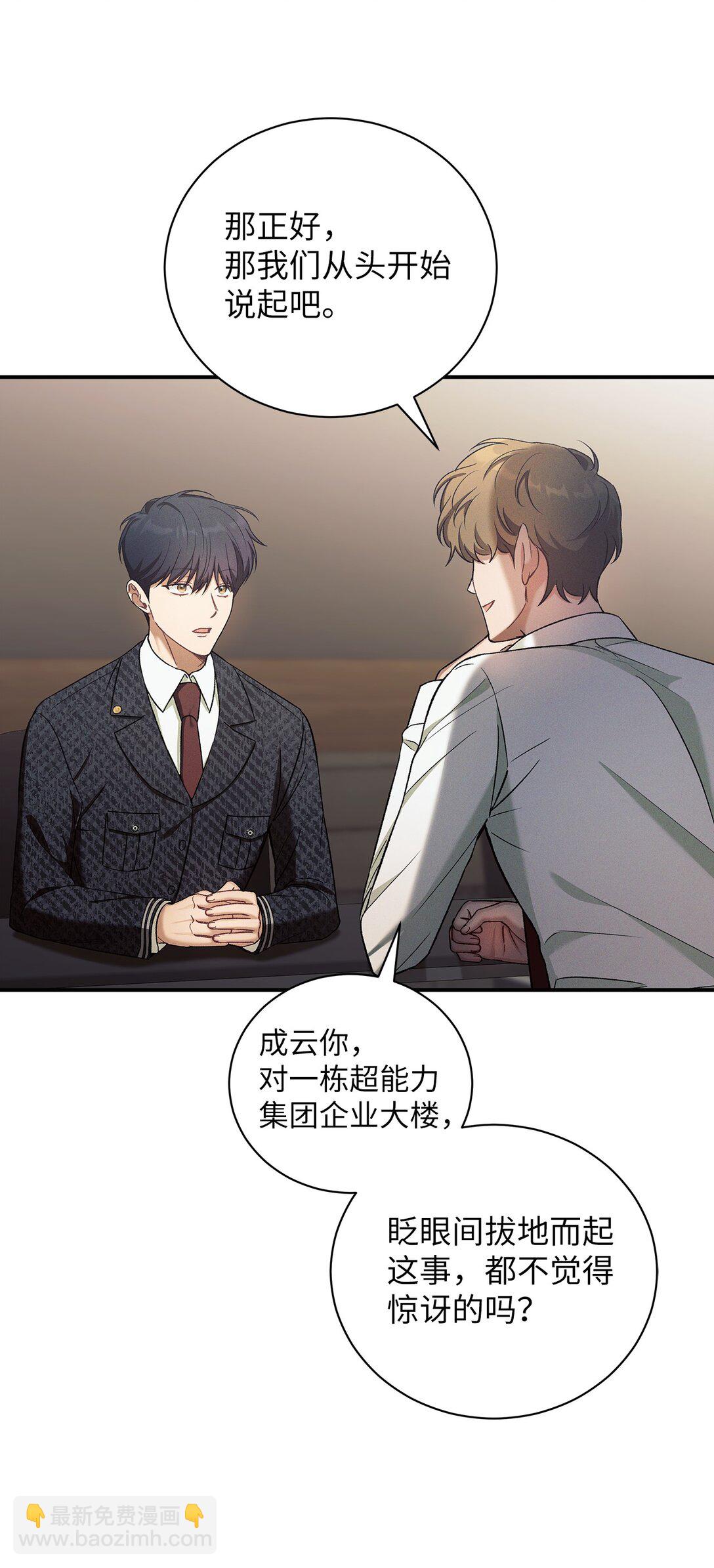 17 从头开始说起(1/2)-第17话