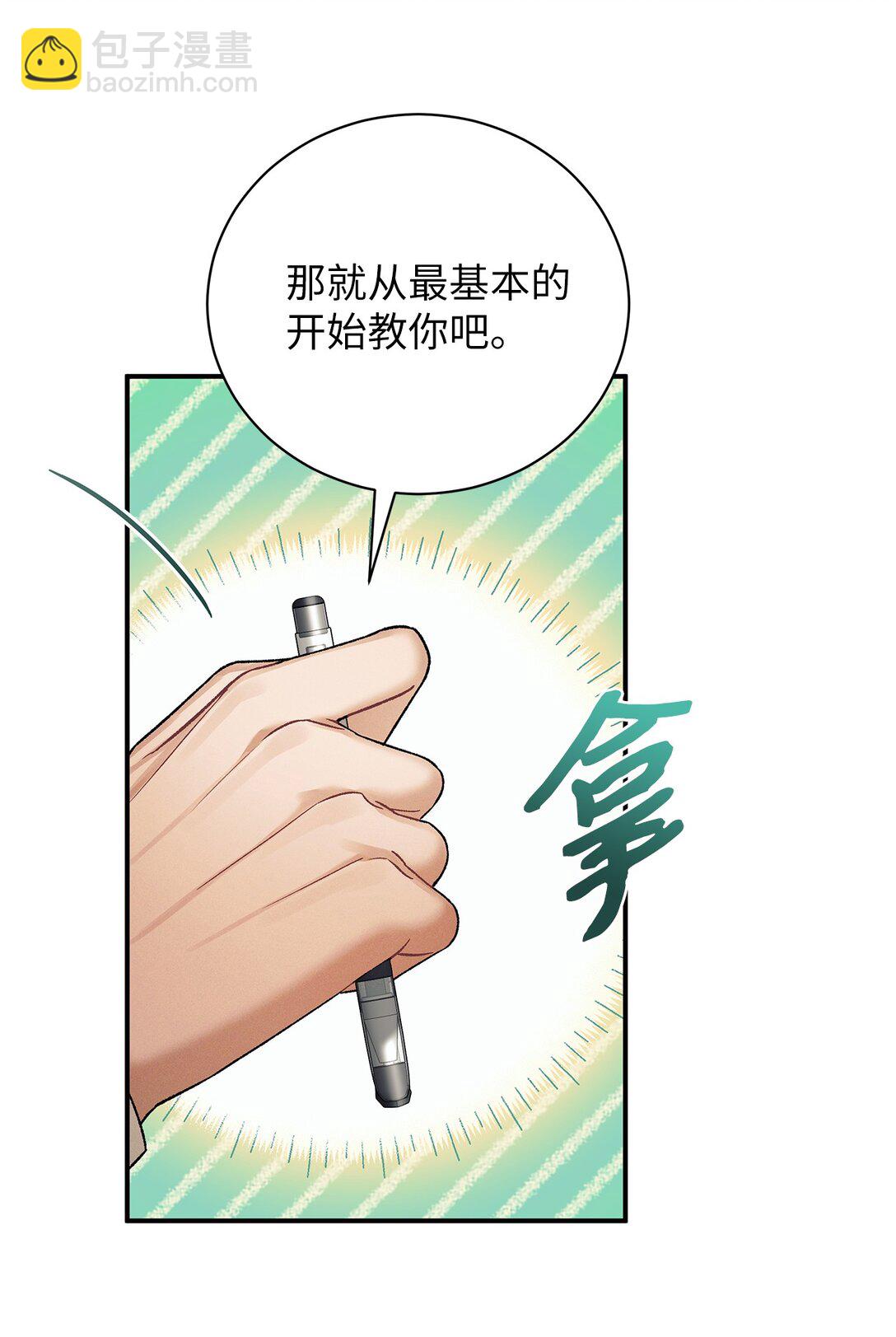 17 从头开始说起(1/2)-第17话