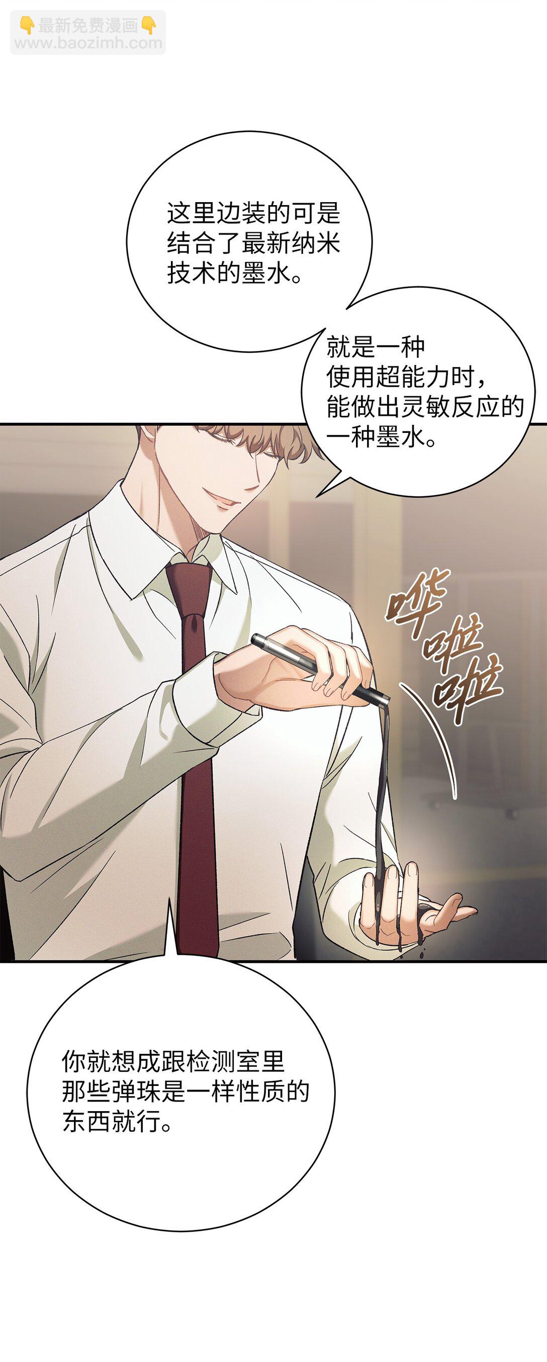 17 从头开始说起(1/2)-第17话