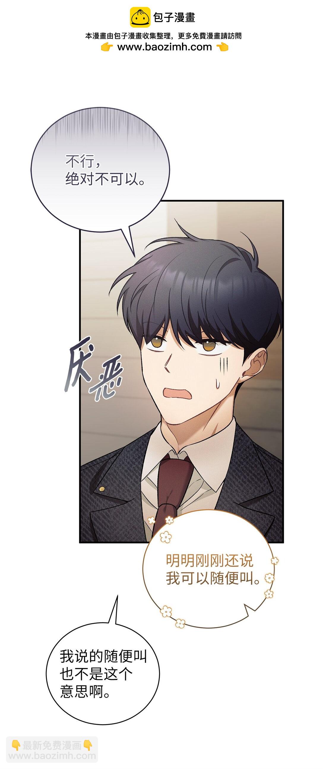 17 从头开始说起(1/2)-第17话