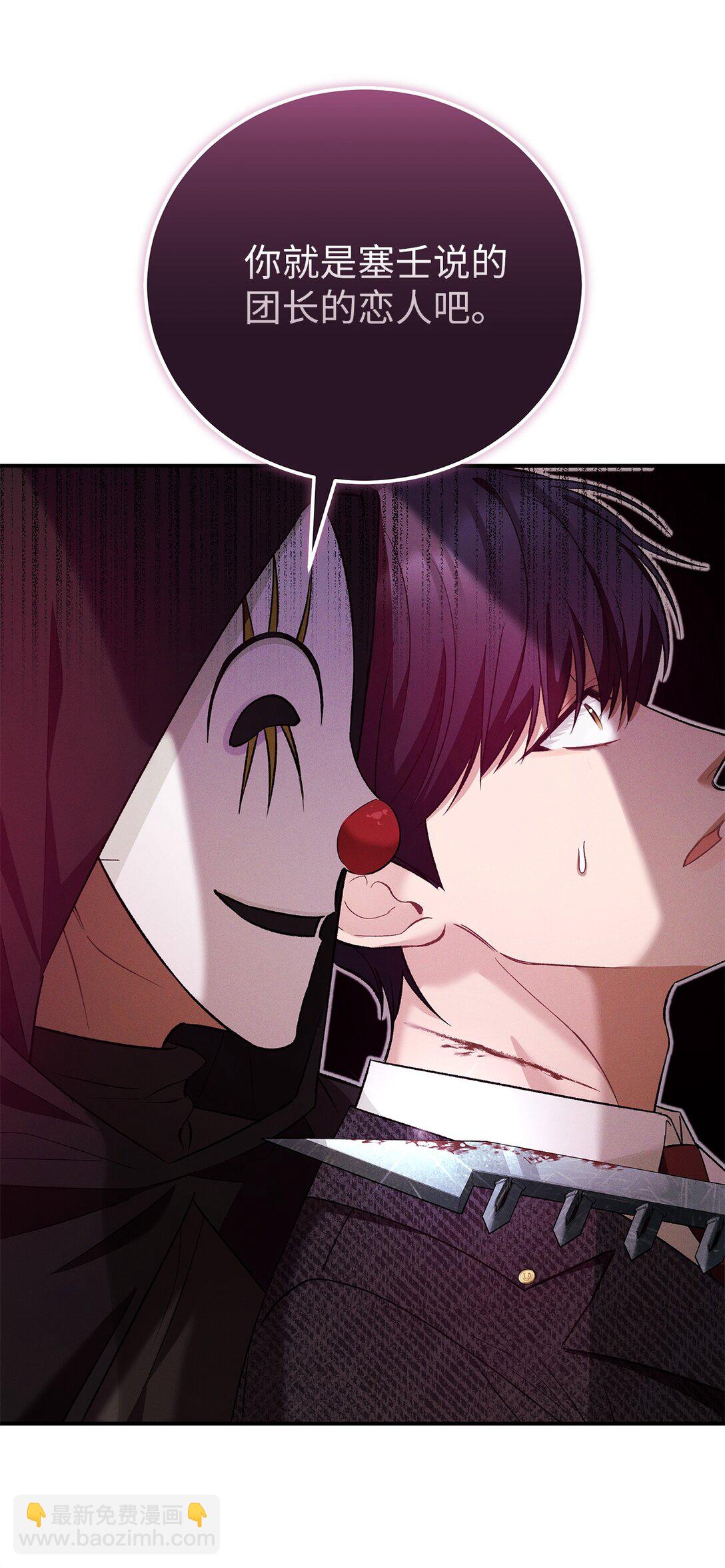 19 没想到就是你啊(1/2)-第19话