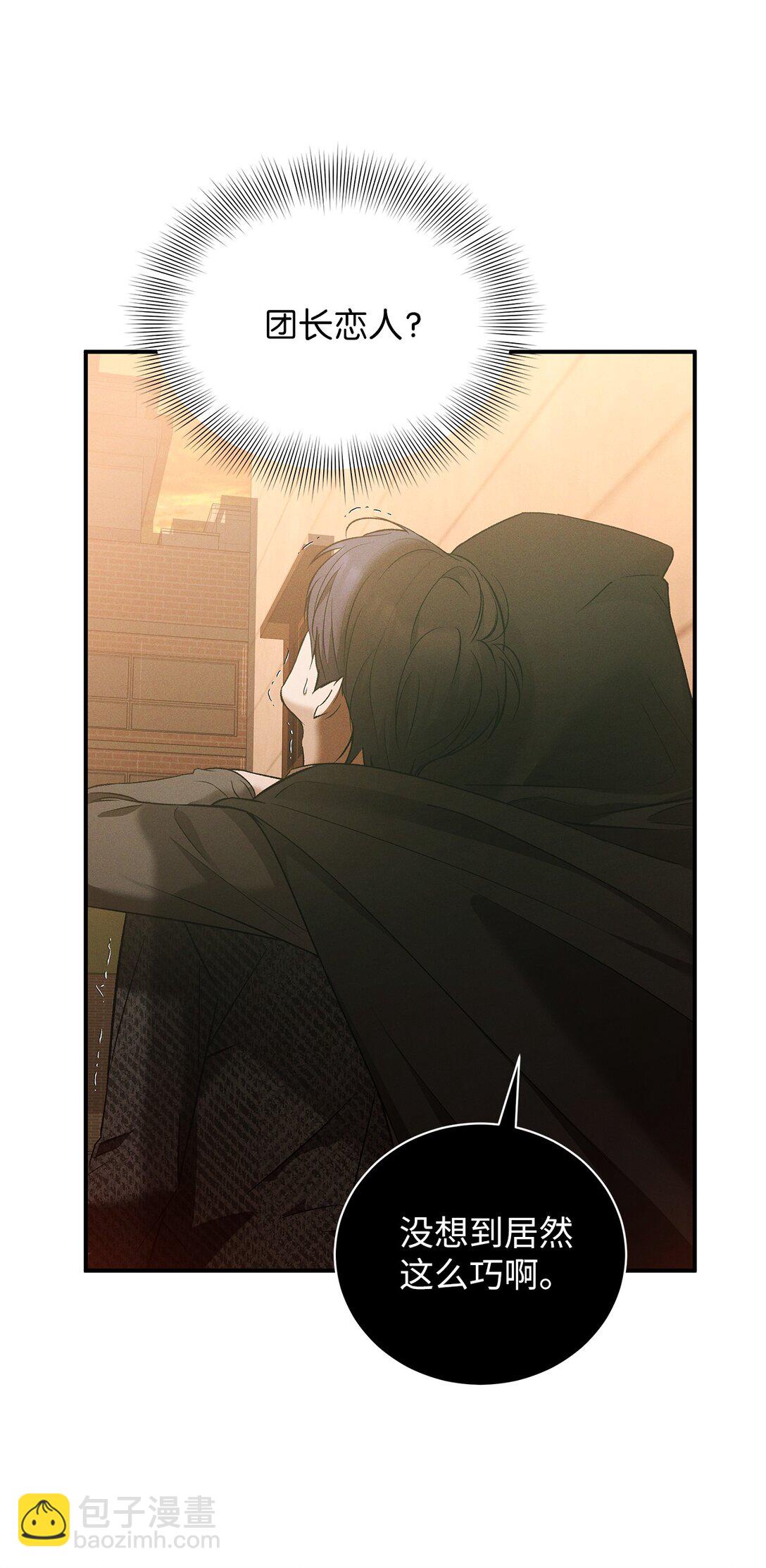 19 没想到就是你啊(1/2)-第19话