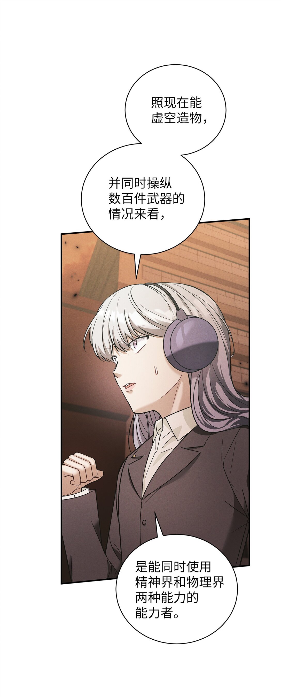 19 没想到就是你啊(1/2)-第19话