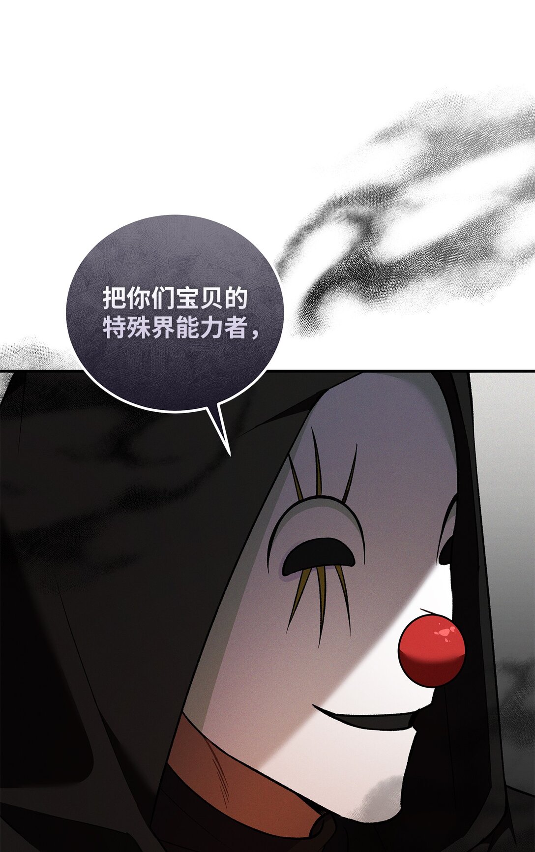 19 没想到就是你啊(1/2)-第19话