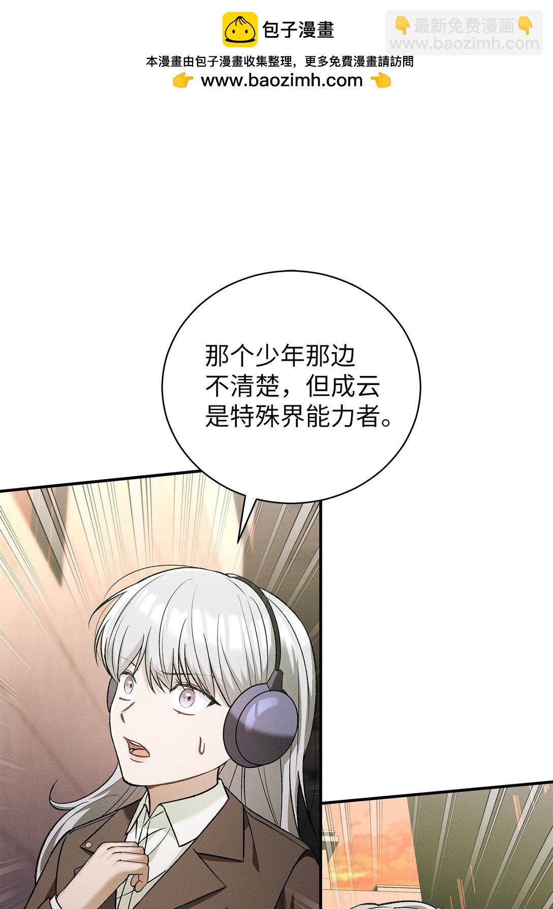 19 没想到就是你啊(1/2)-第19话