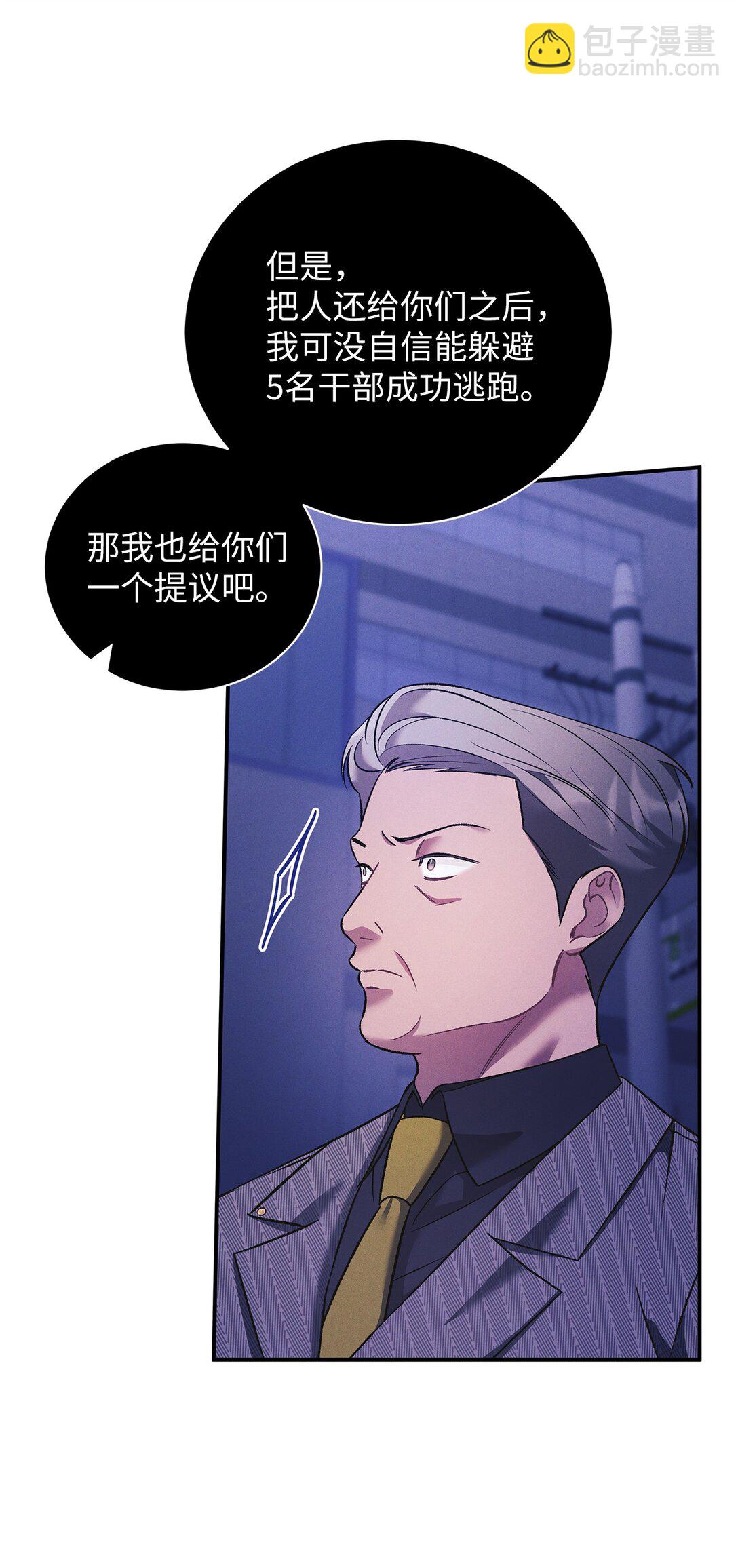 19 没想到就是你啊(1/2)-第19话