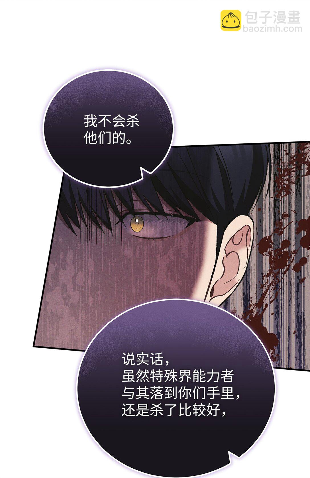 19 没想到就是你啊(1/2)-第19话