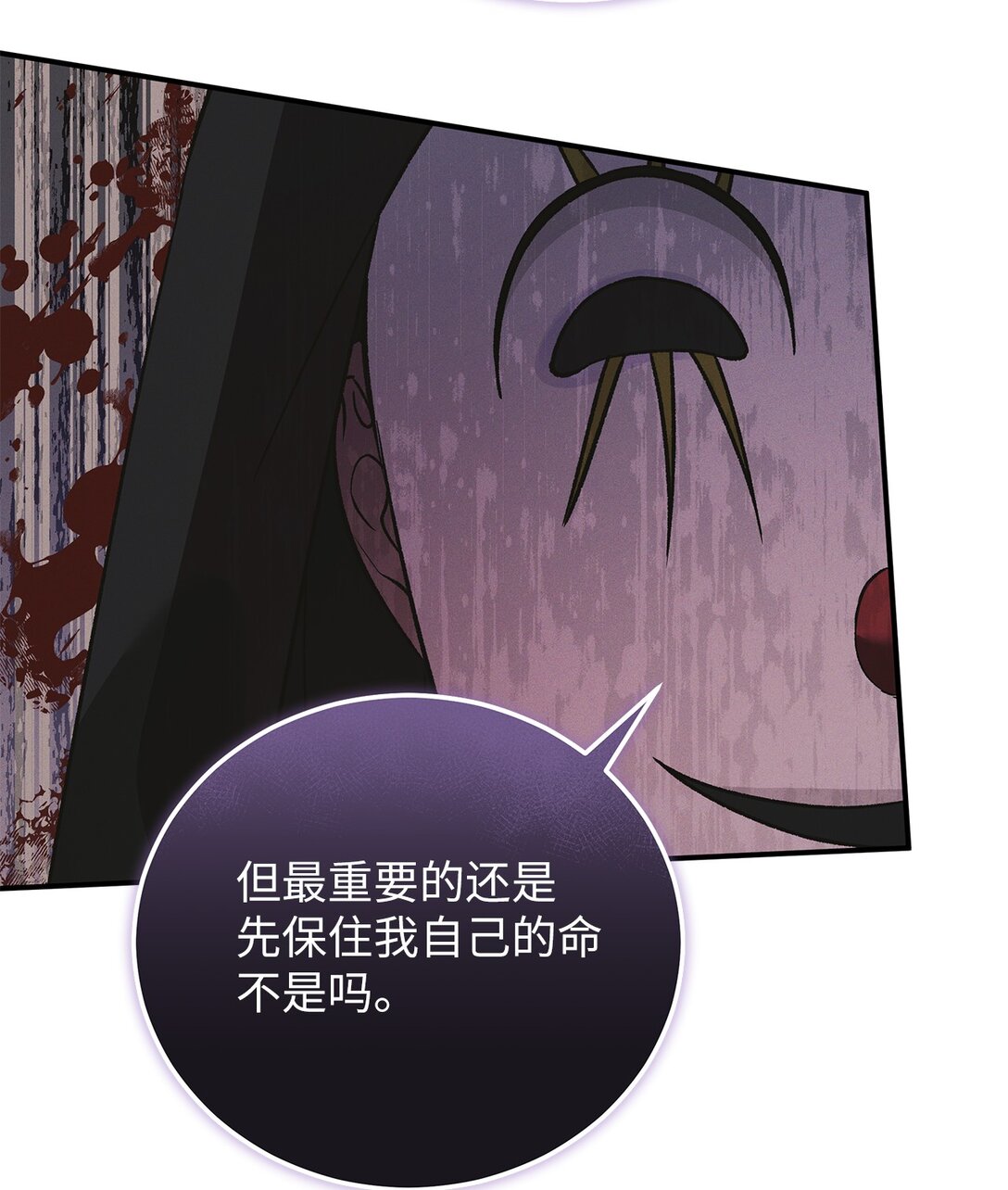 19 没想到就是你啊(1/2)-第19话