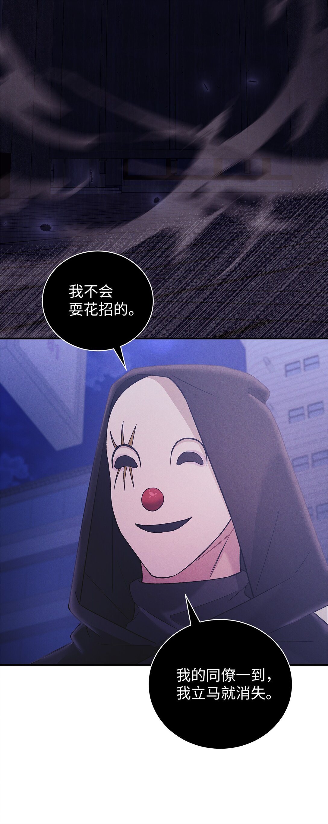 19 没想到就是你啊(1/2)-第19话