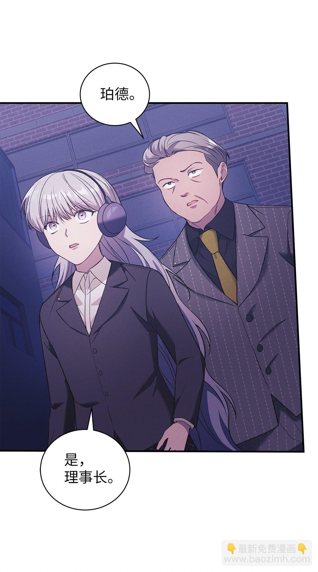 19 没想到就是你啊(1/2)-第19话